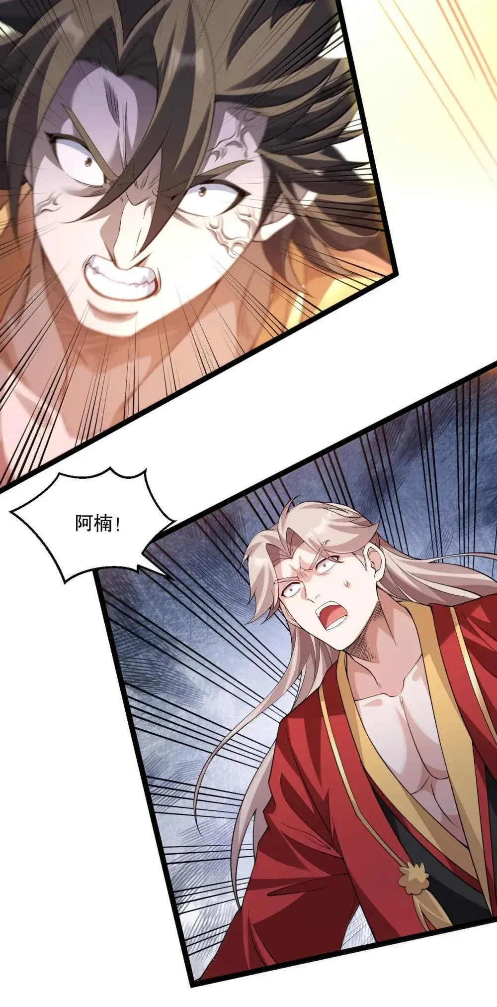 315 是时候一夺回天域了! 第33页