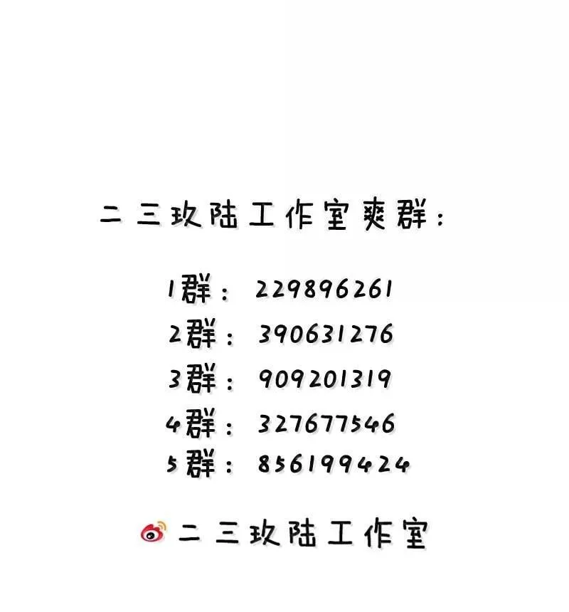 315 是时候一夺回天域了! 第40页
