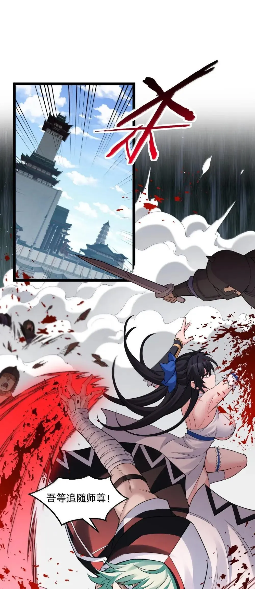 316 师父 他真的能赢么… 第4页