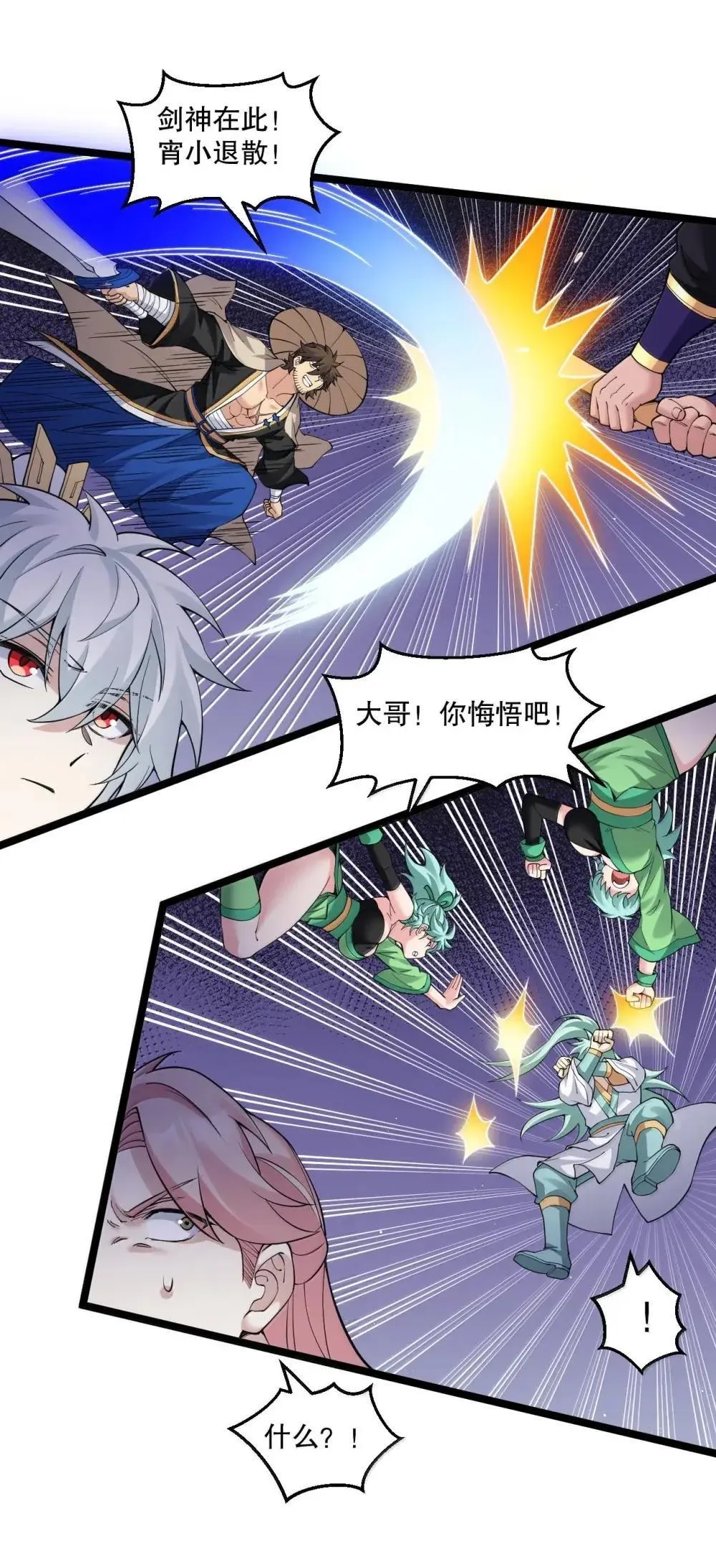 316 师父 他真的能赢么… 第6页