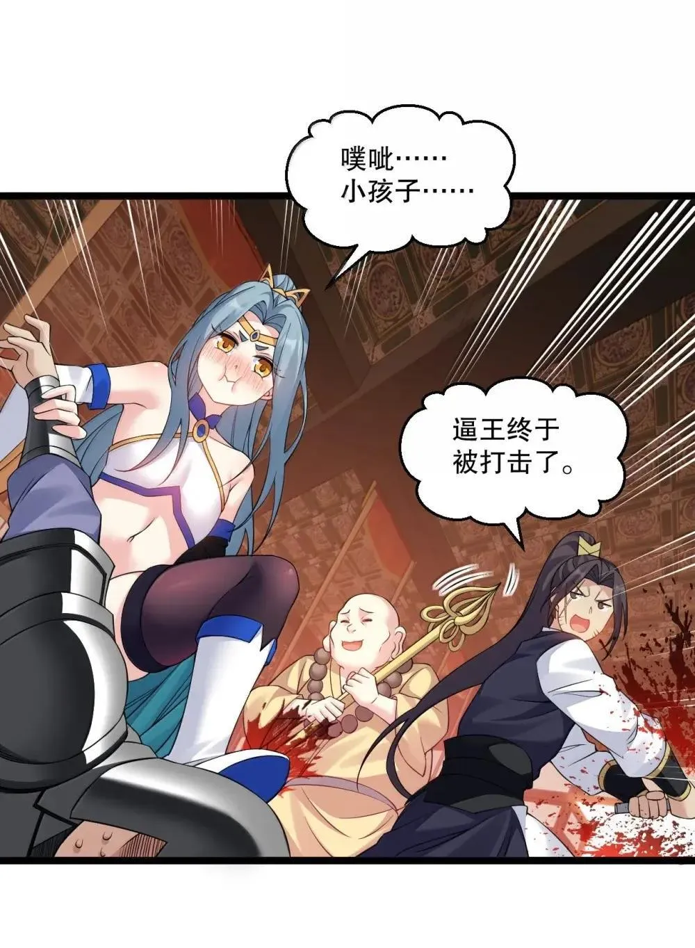 316 师父 他真的能赢么… 第13页