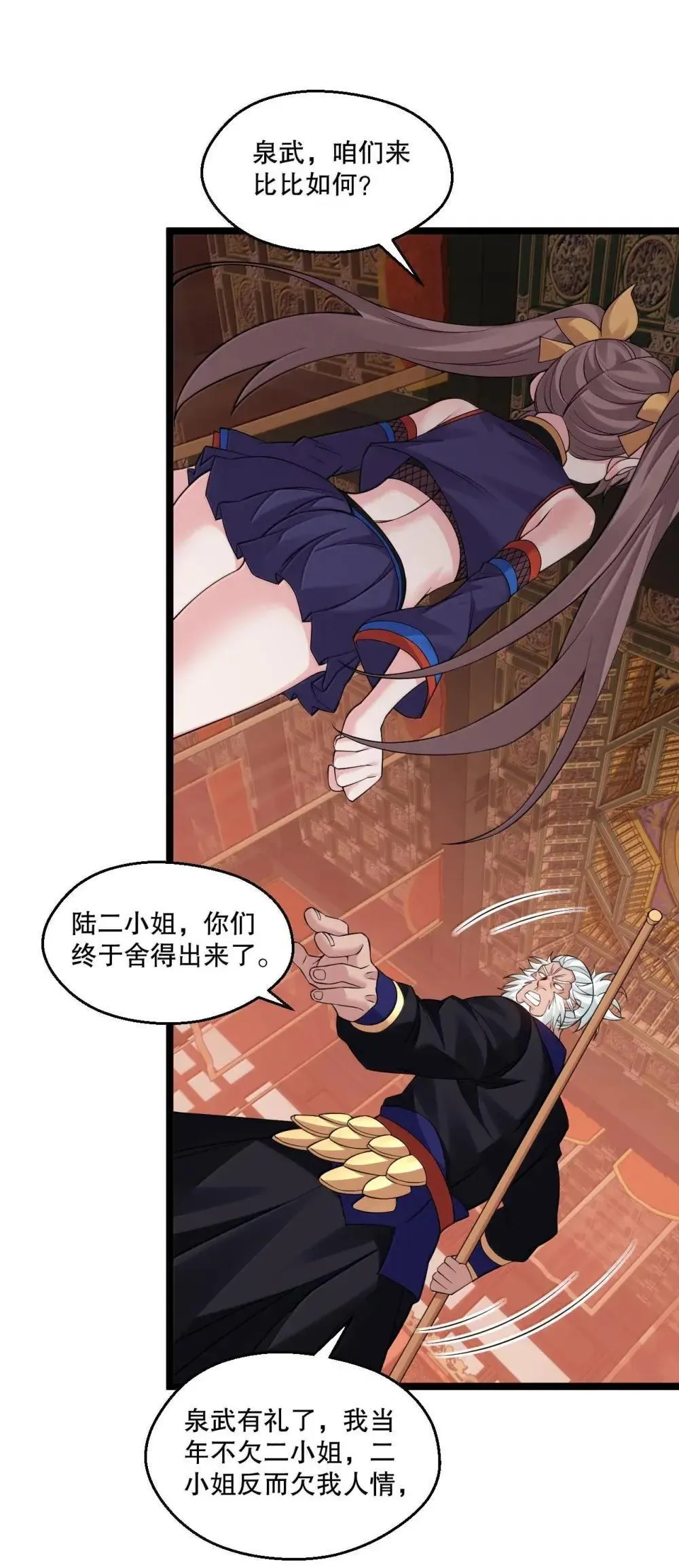 316 师父 他真的能赢么… 第14页