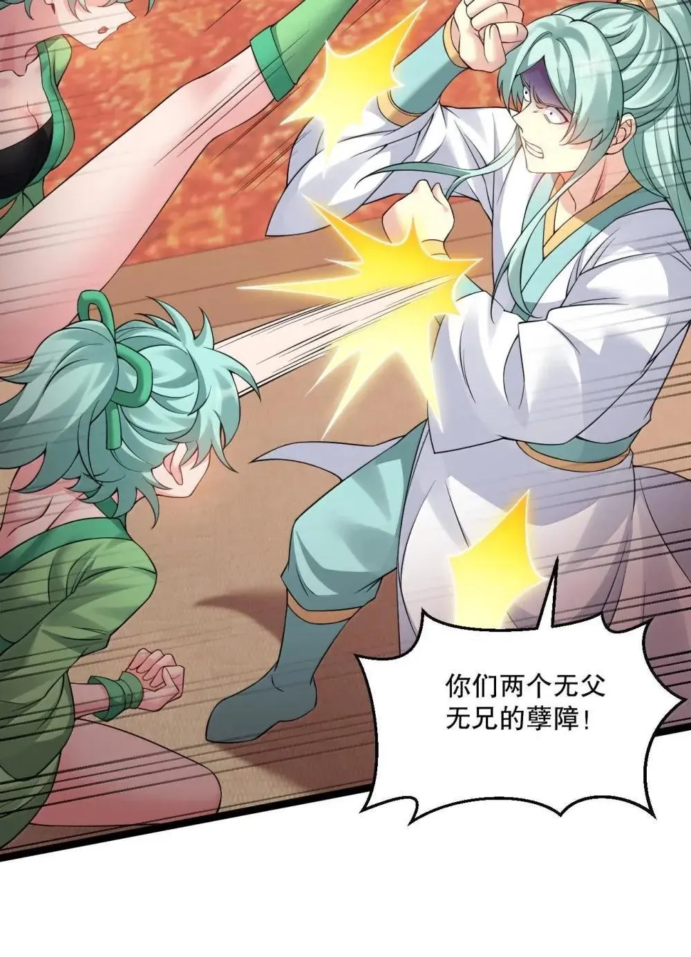 316 师父 他真的能赢么… 第17页