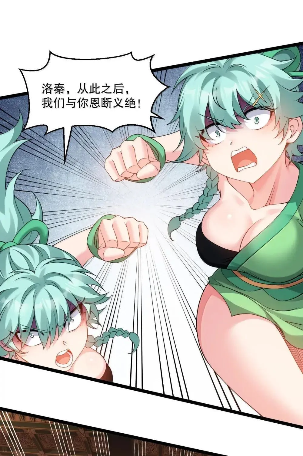316 师父 他真的能赢么… 第18页