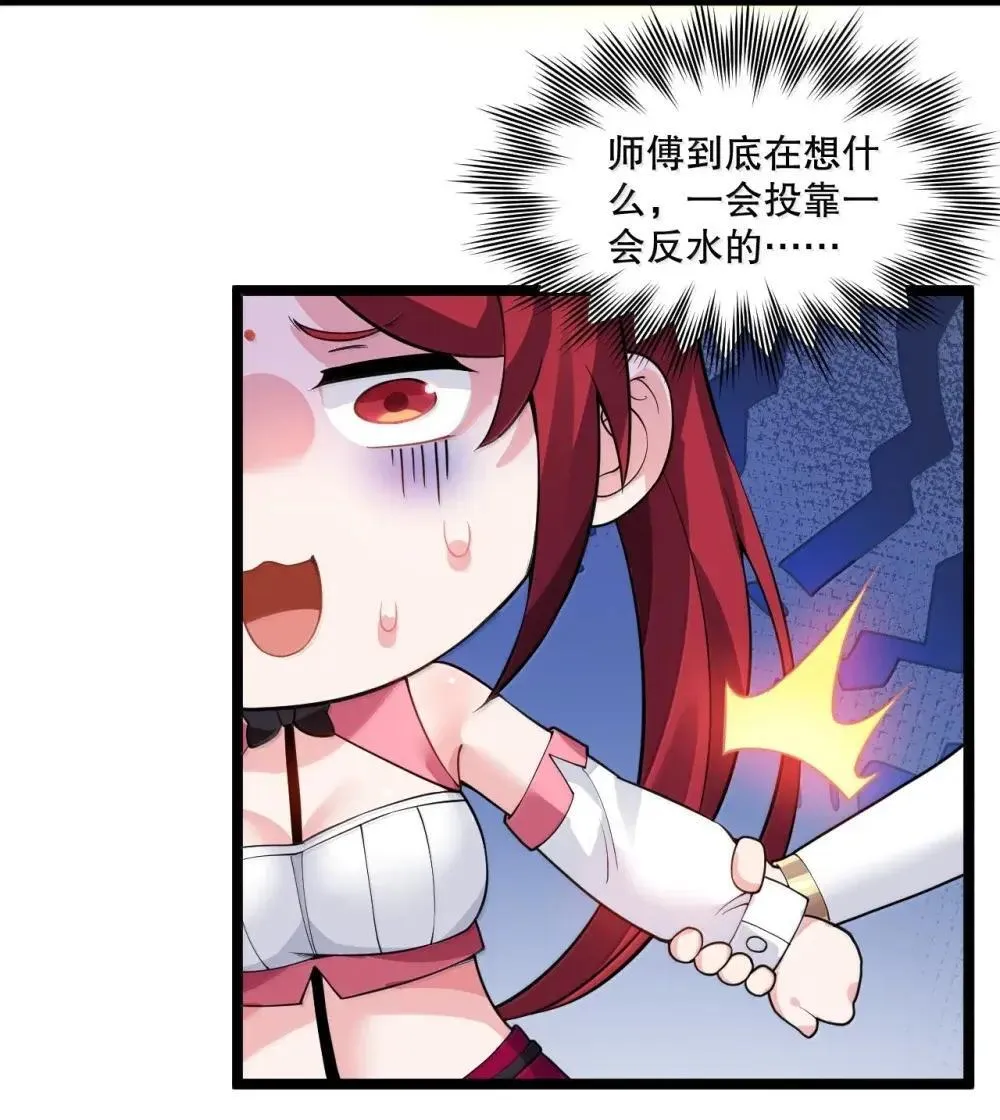 316 师父 他真的能赢么… 第24页