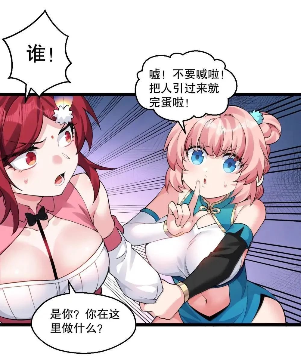 316 师父 他真的能赢么… 第25页
