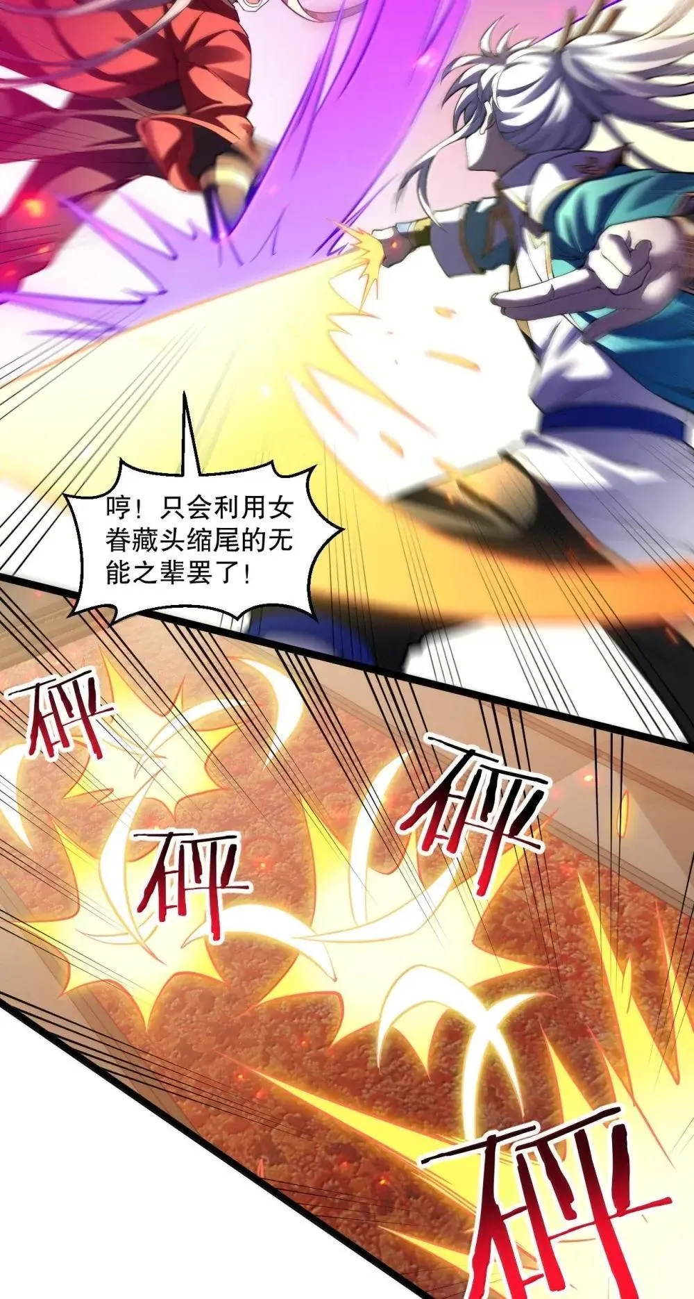 316 师父 他真的能赢么… 第28页