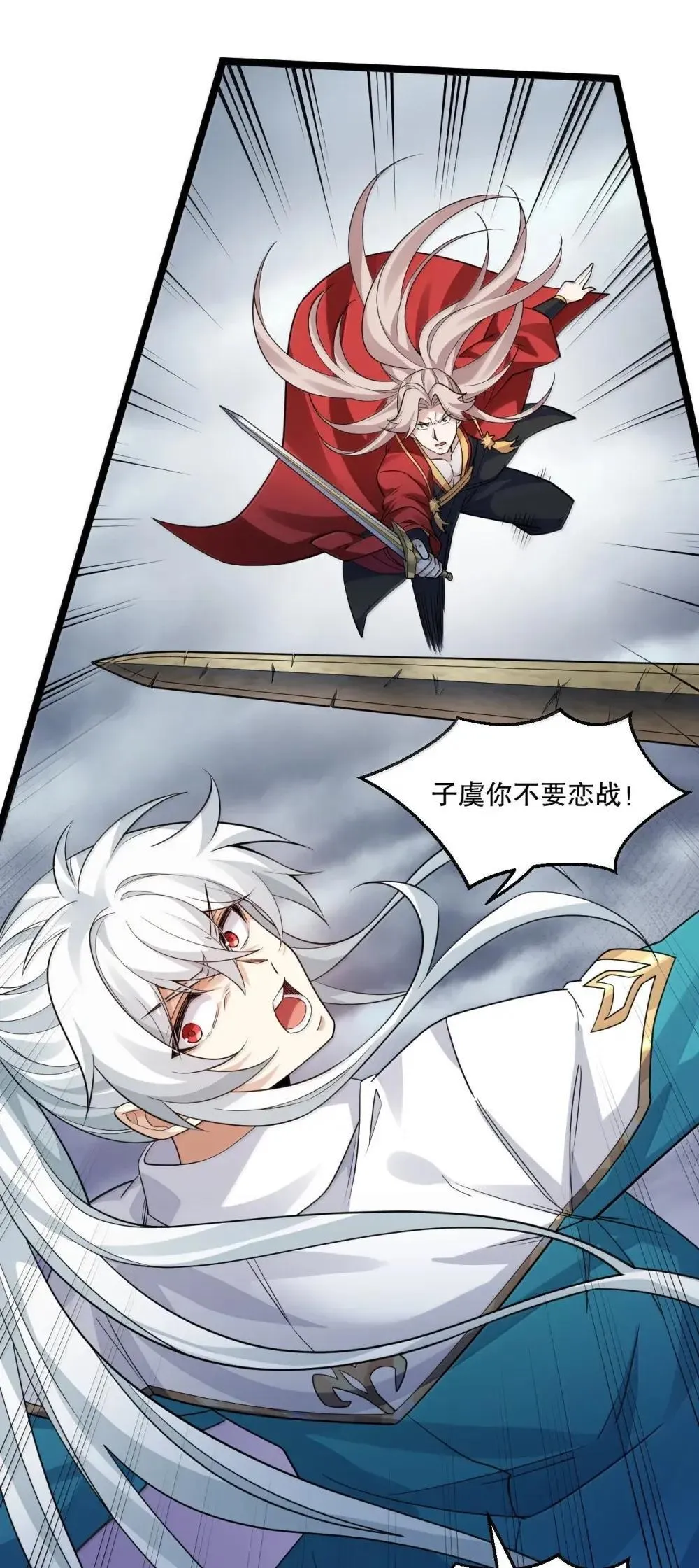 316 师父 他真的能赢么… 第30页