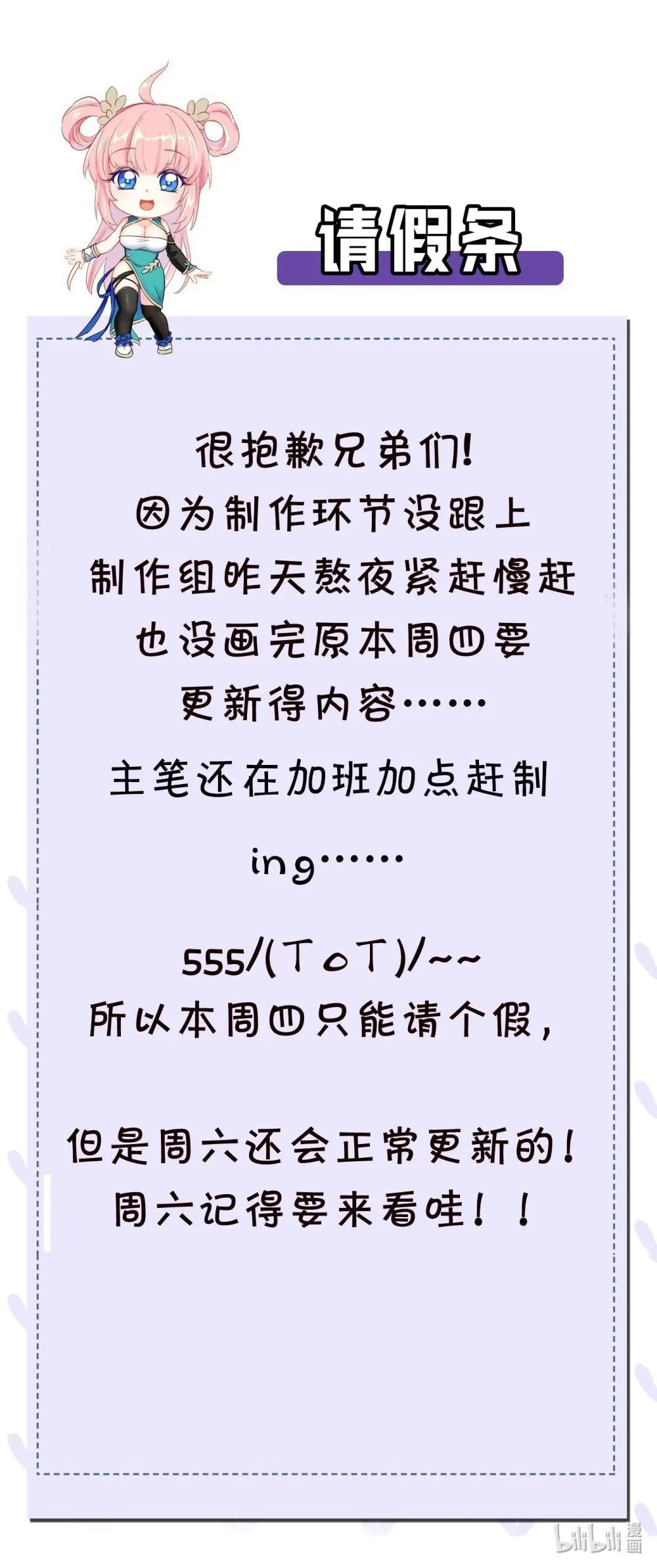 316 师父 他真的能赢么… 第41页