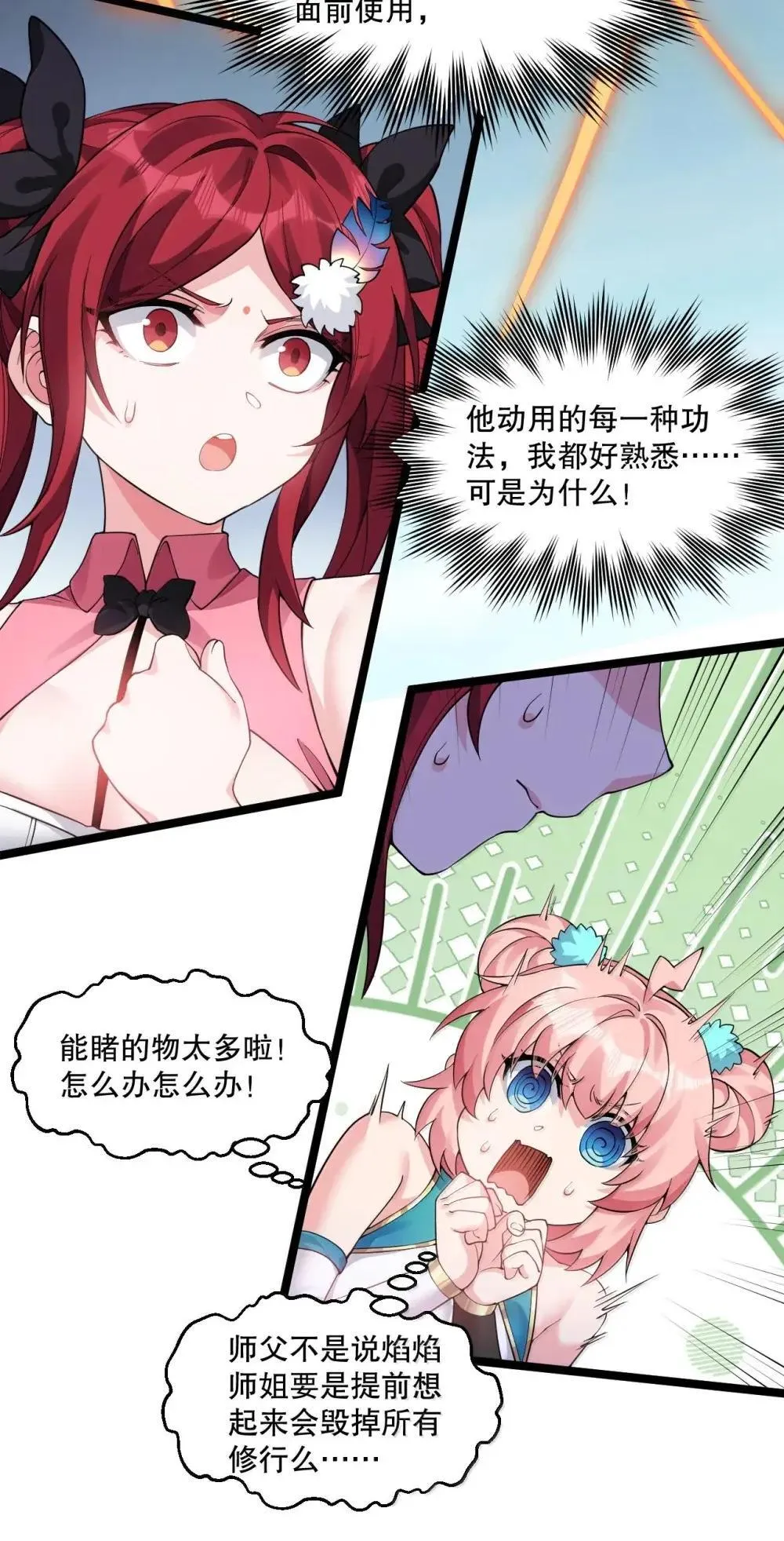 317 没有破绽，你又怎会上前呢? 第5页