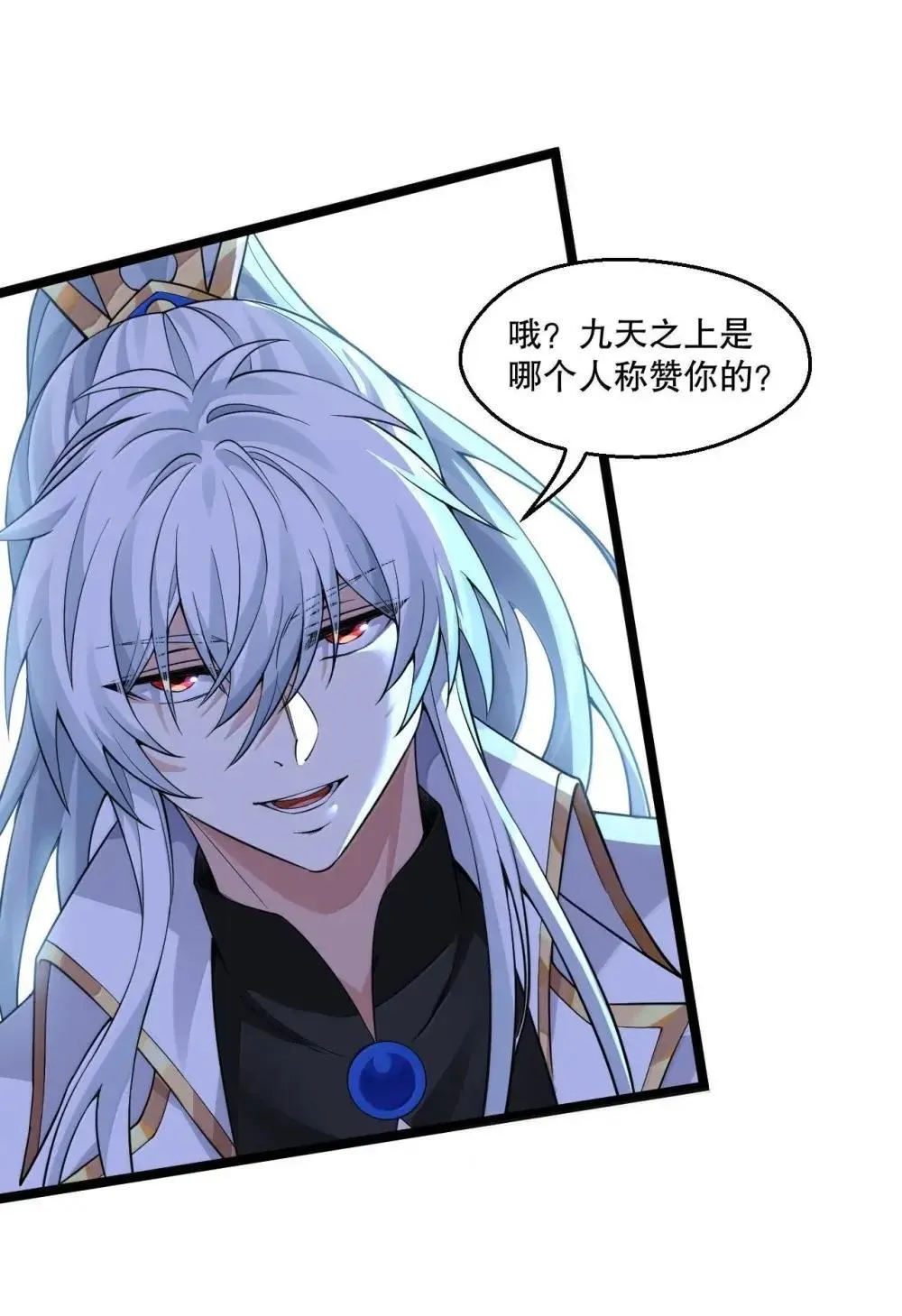 317 没有破绽，你又怎会上前呢? 第12页