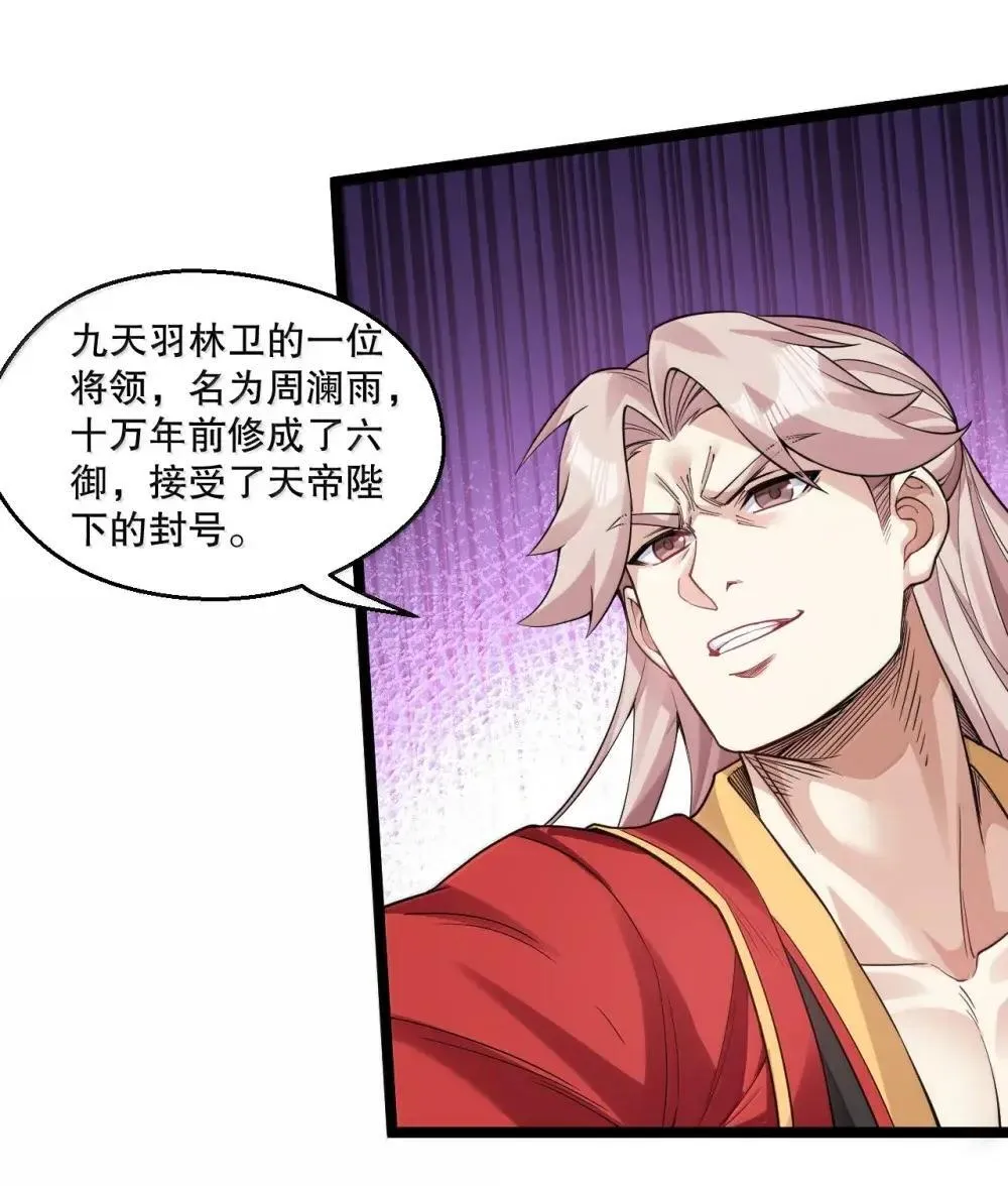 317 没有破绽，你又怎会上前呢? 第13页