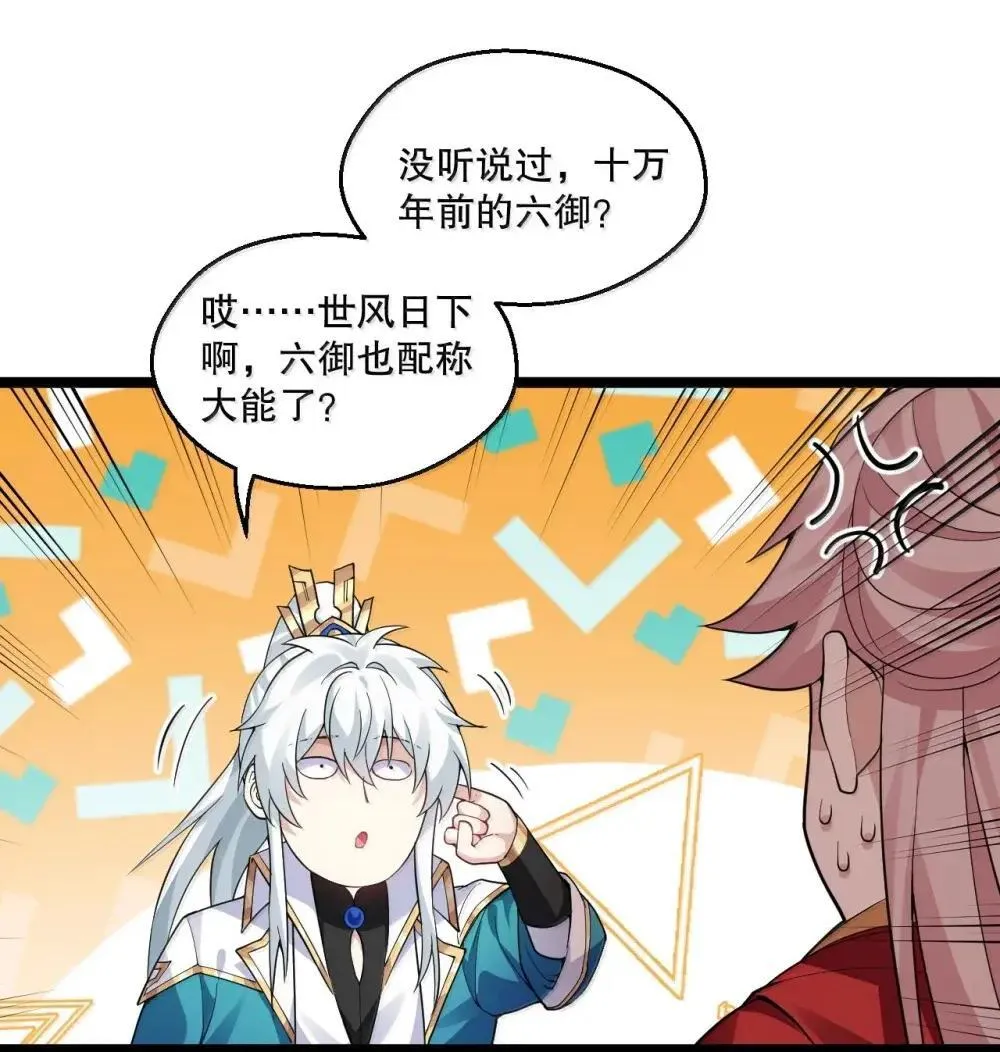 317 没有破绽，你又怎会上前呢? 第14页