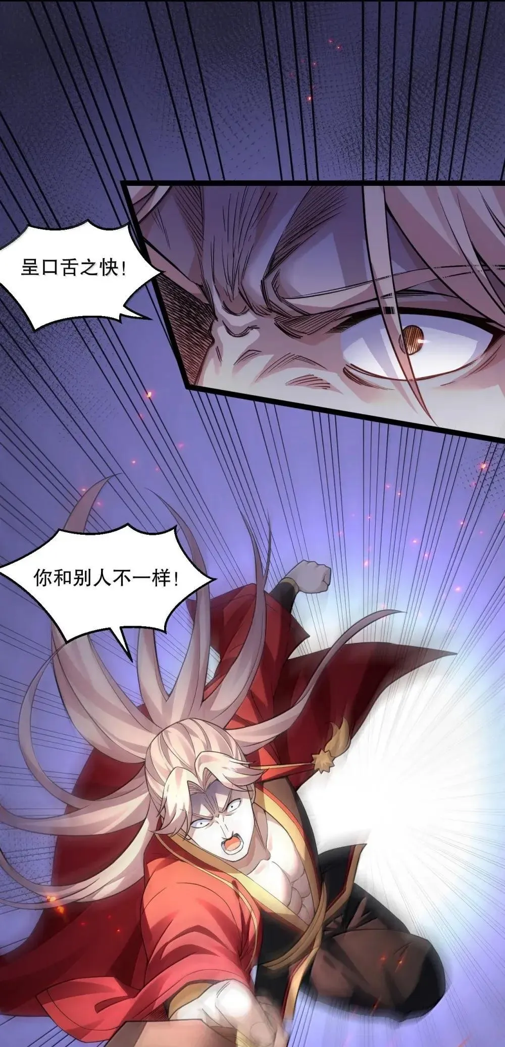 317 没有破绽，你又怎会上前呢? 第15页