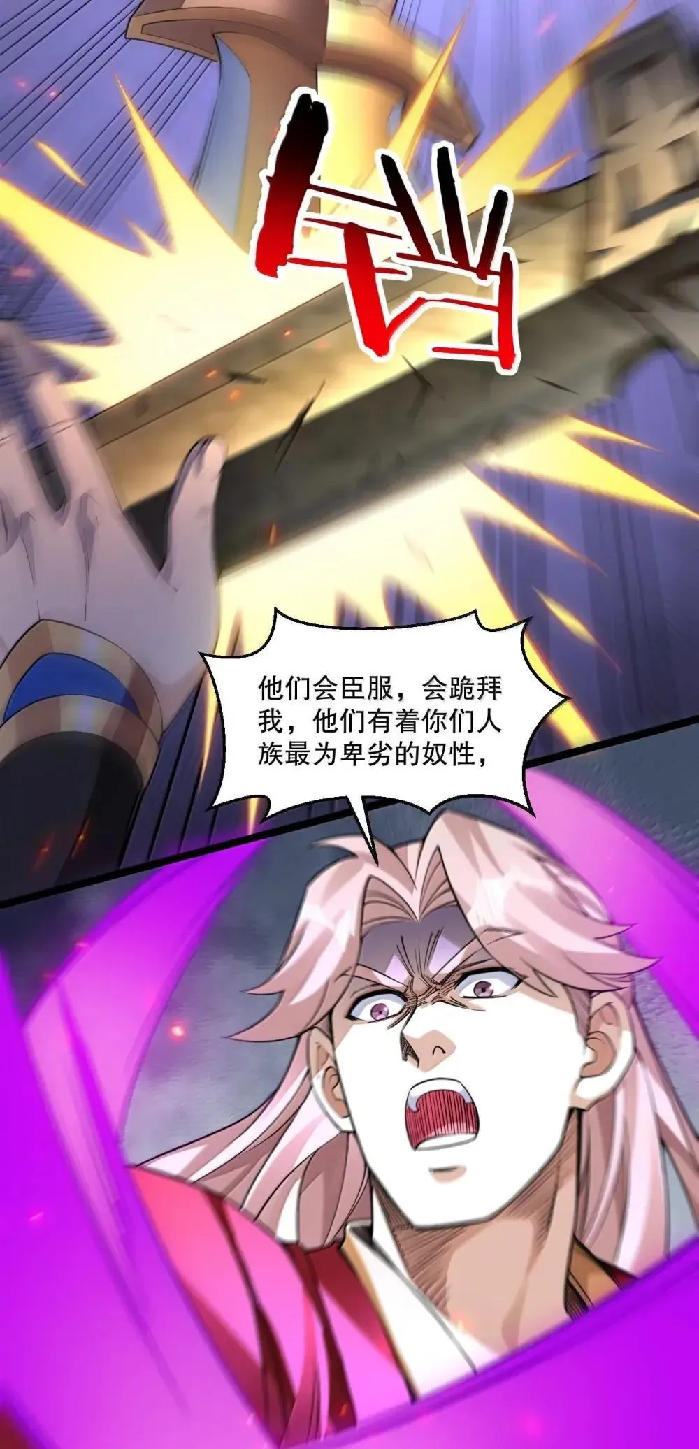 317 没有破绽，你又怎会上前呢? 第16页