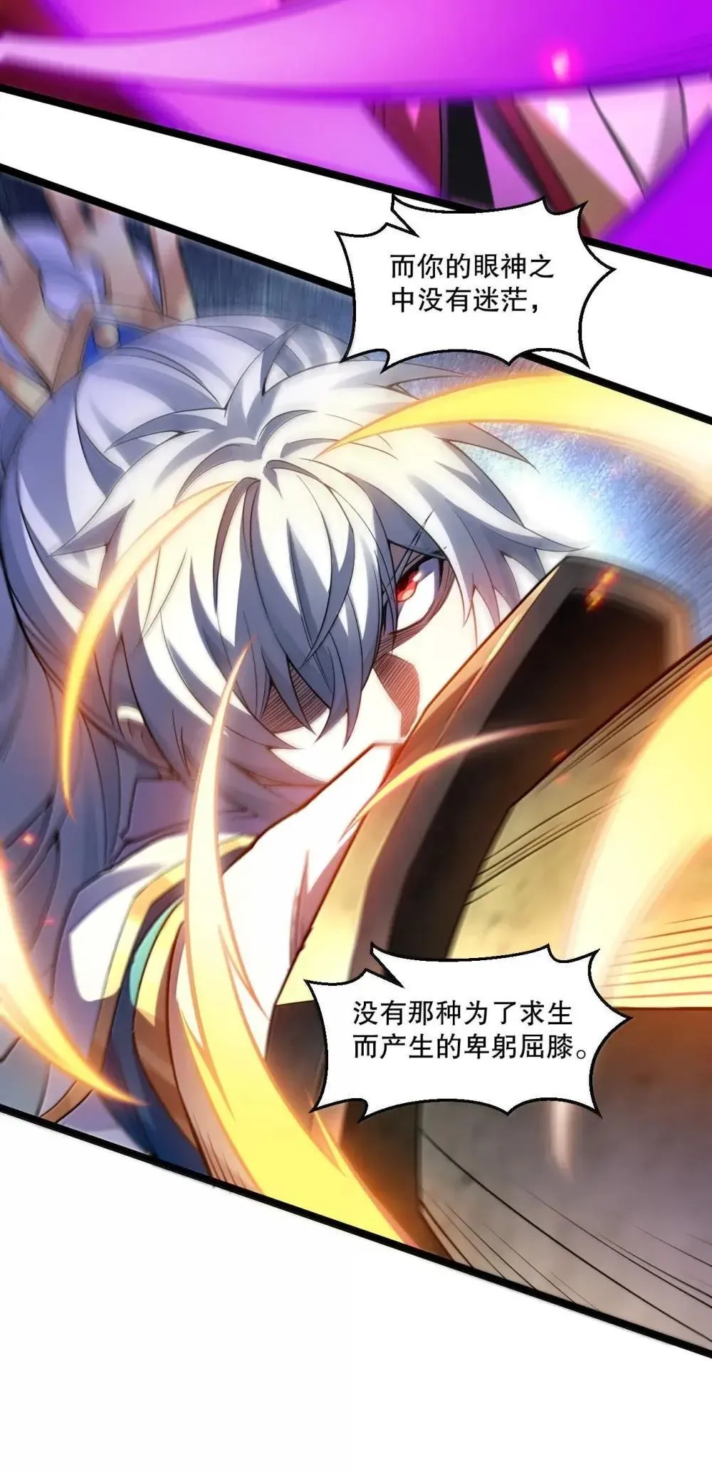 317 没有破绽，你又怎会上前呢? 第17页