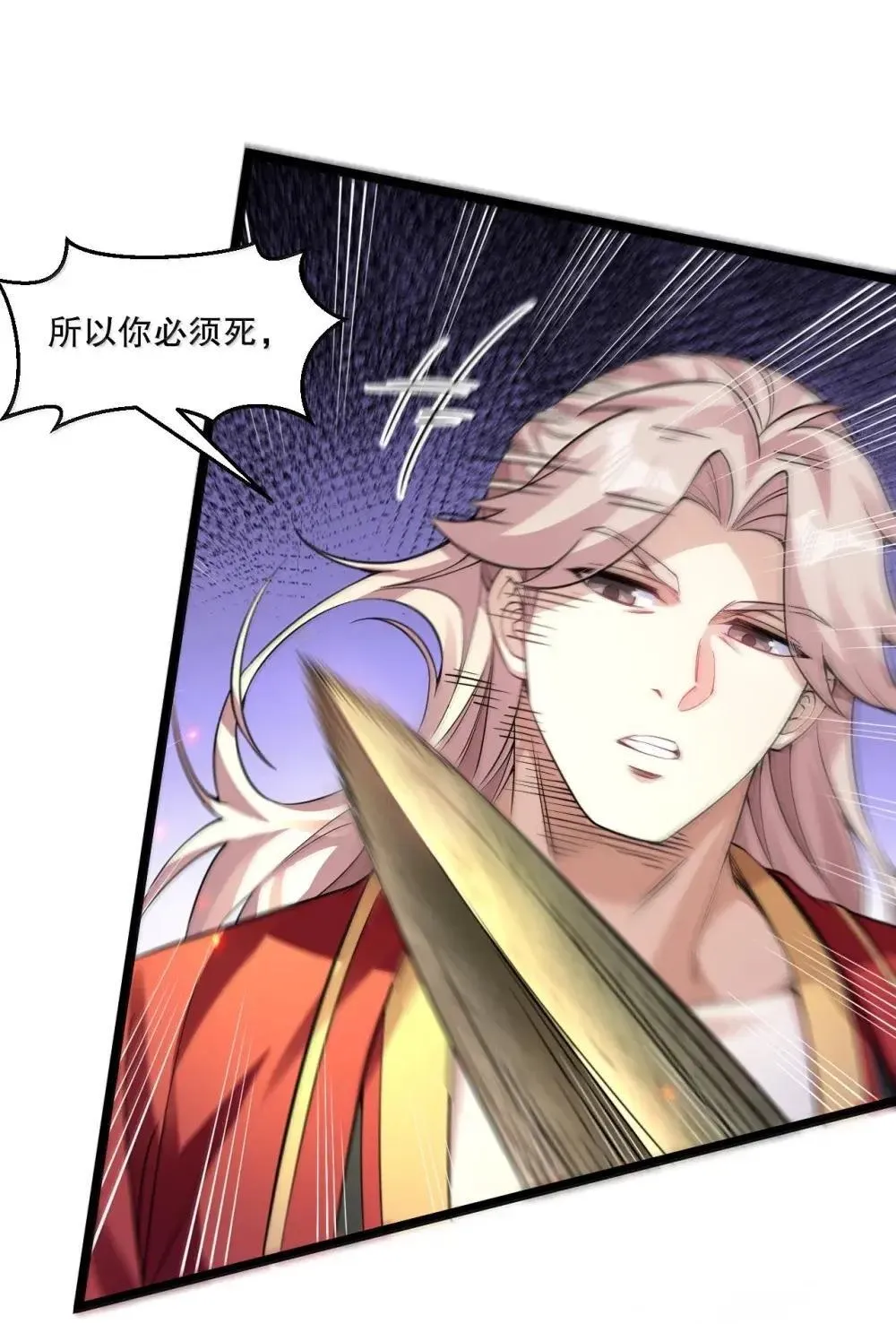 317 没有破绽，你又怎会上前呢? 第18页
