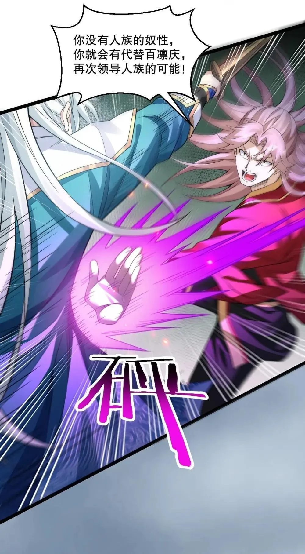 317 没有破绽，你又怎会上前呢? 第19页