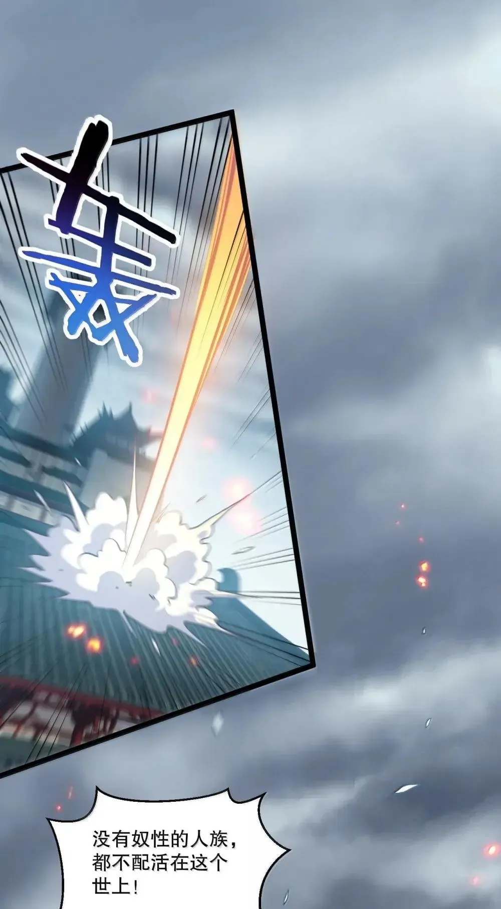 317 没有破绽，你又怎会上前呢? 第20页