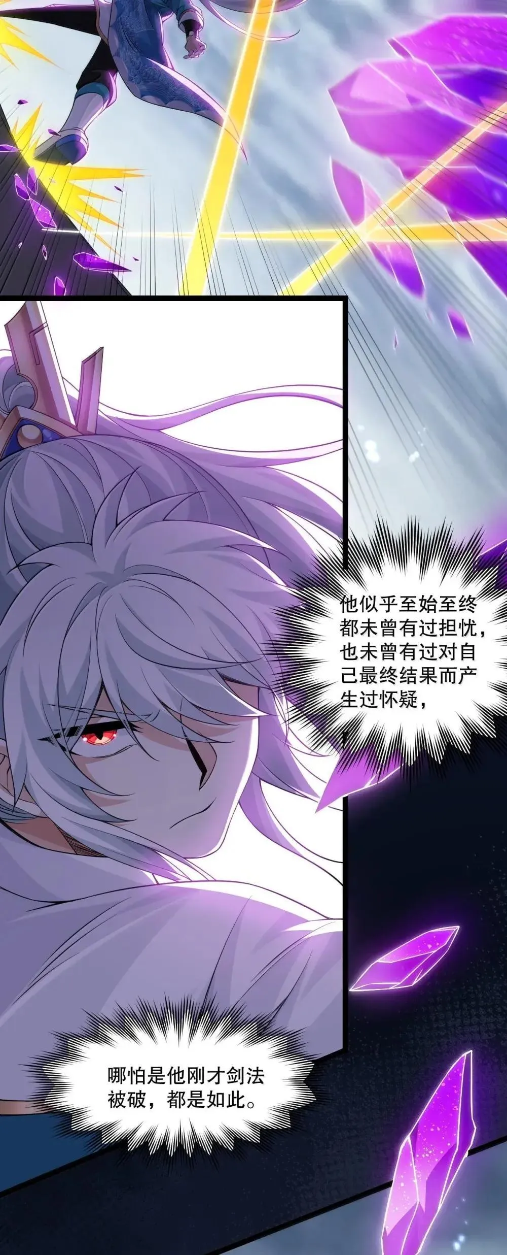 317 没有破绽，你又怎会上前呢? 第26页