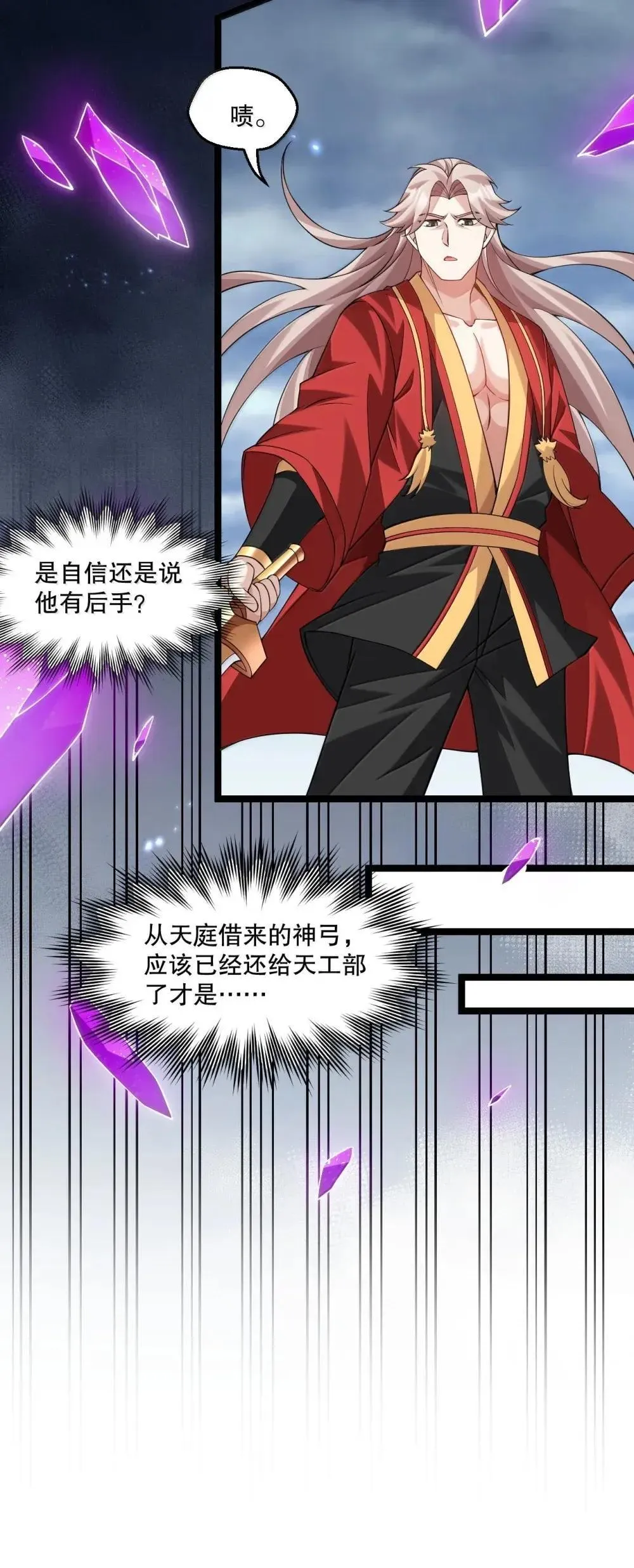 317 没有破绽，你又怎会上前呢? 第27页