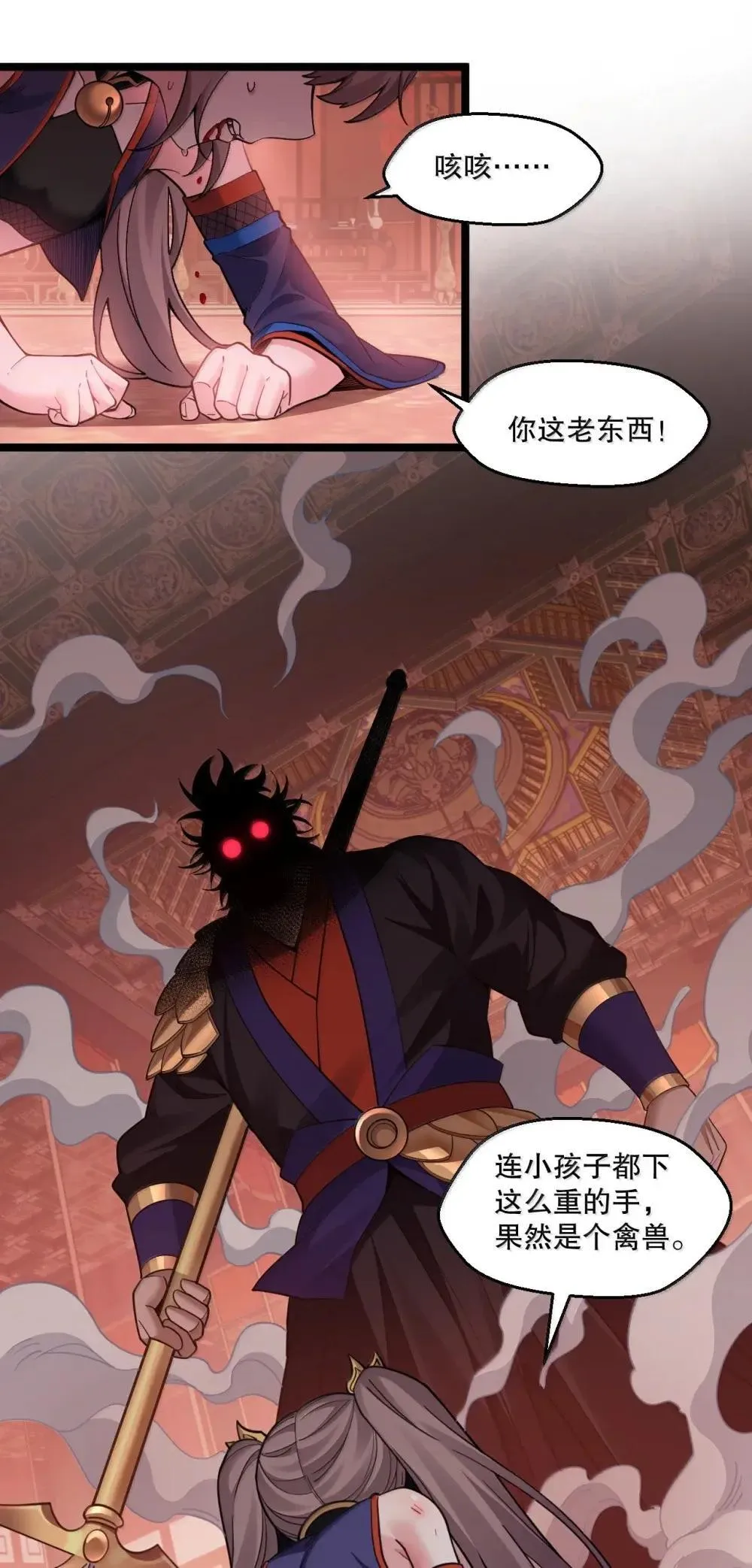 317 没有破绽，你又怎会上前呢? 第28页