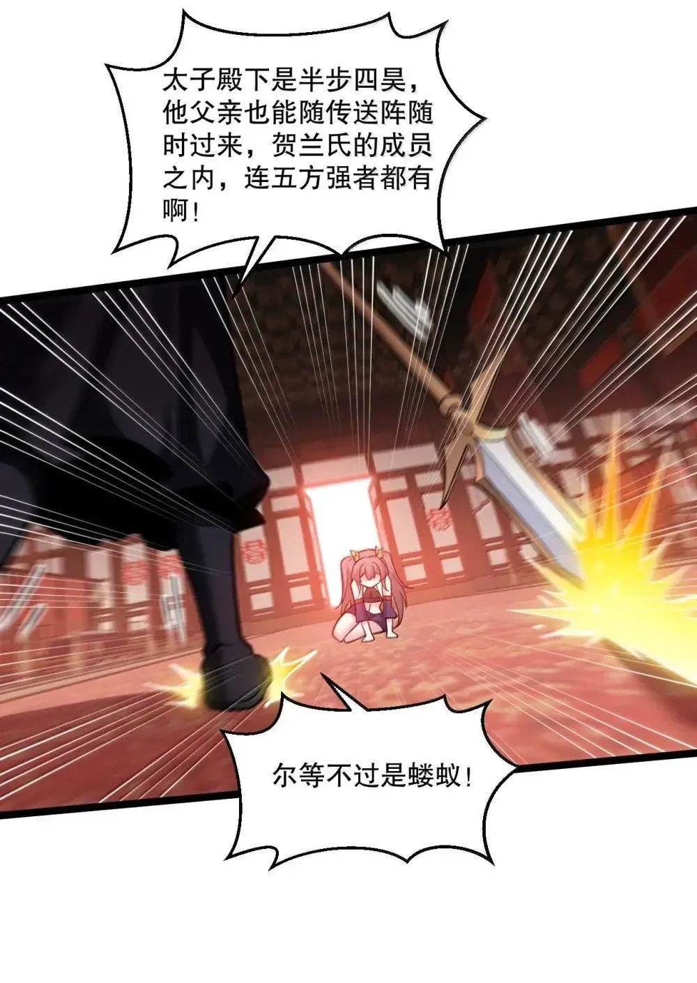317 没有破绽，你又怎会上前呢? 第30页