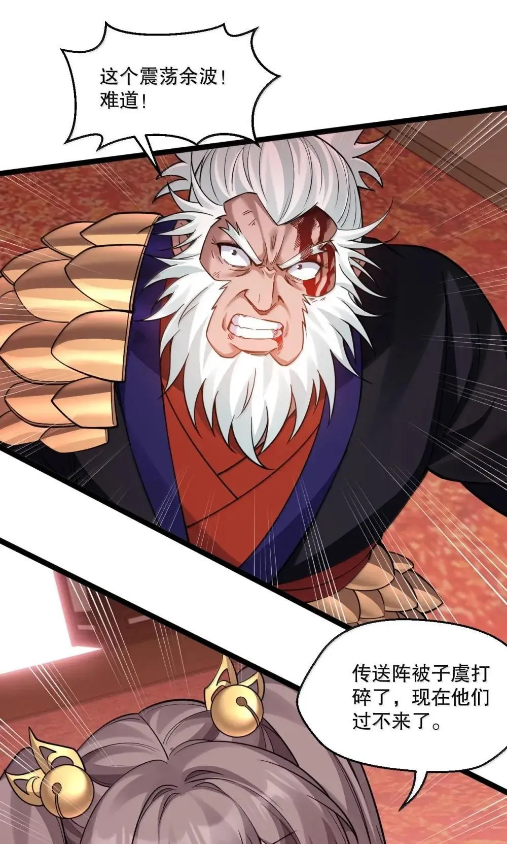 317 没有破绽，你又怎会上前呢? 第32页