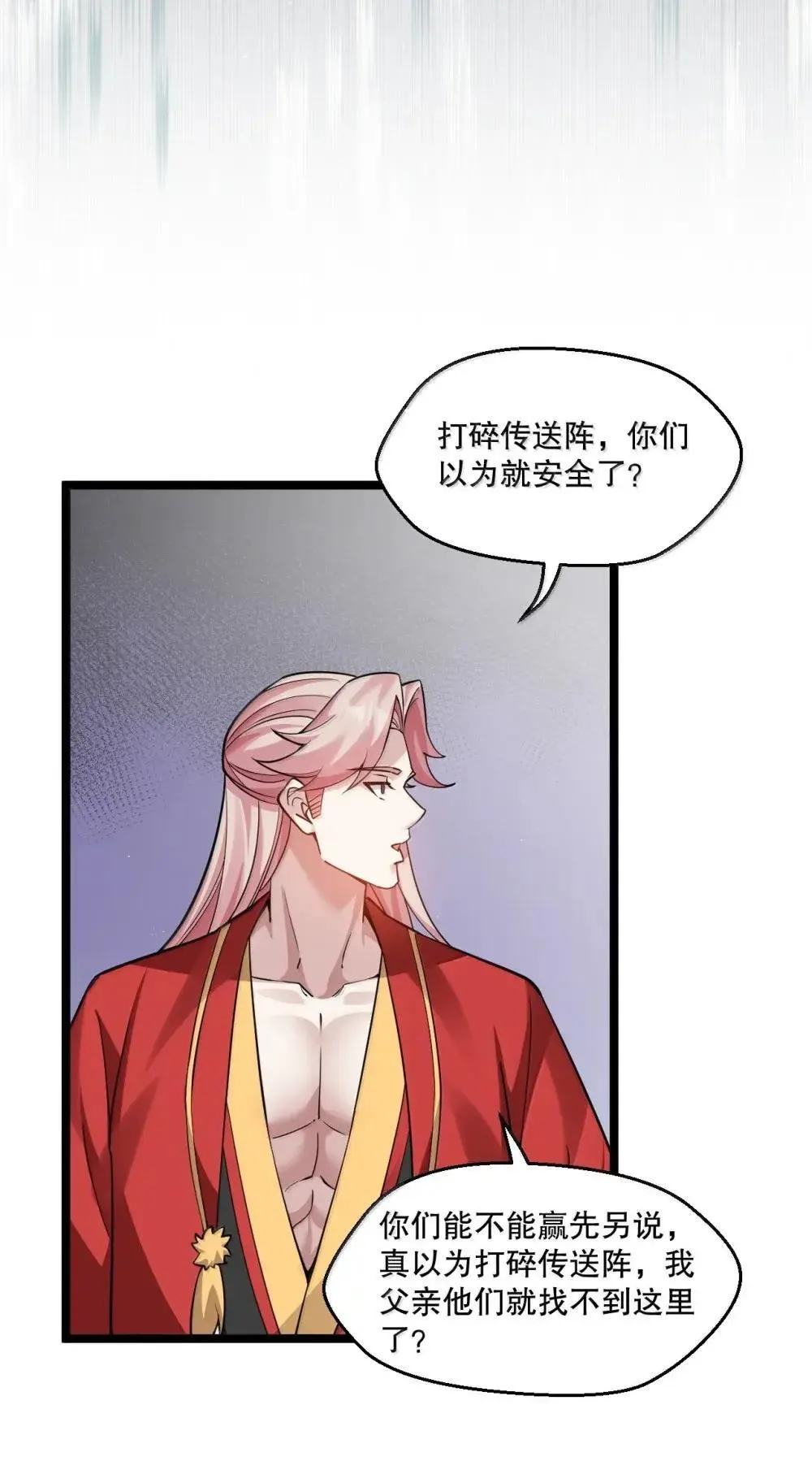 317 没有破绽，你又怎会上前呢? 第34页