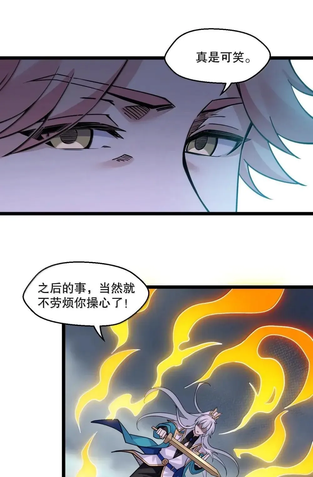 317 没有破绽，你又怎会上前呢? 第35页