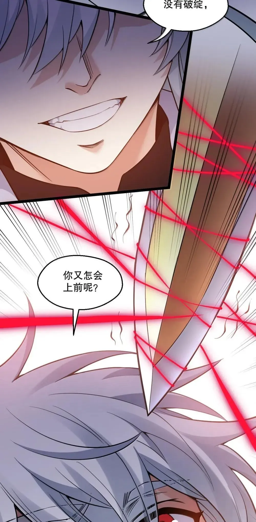 317 没有破绽，你又怎会上前呢? 第38页