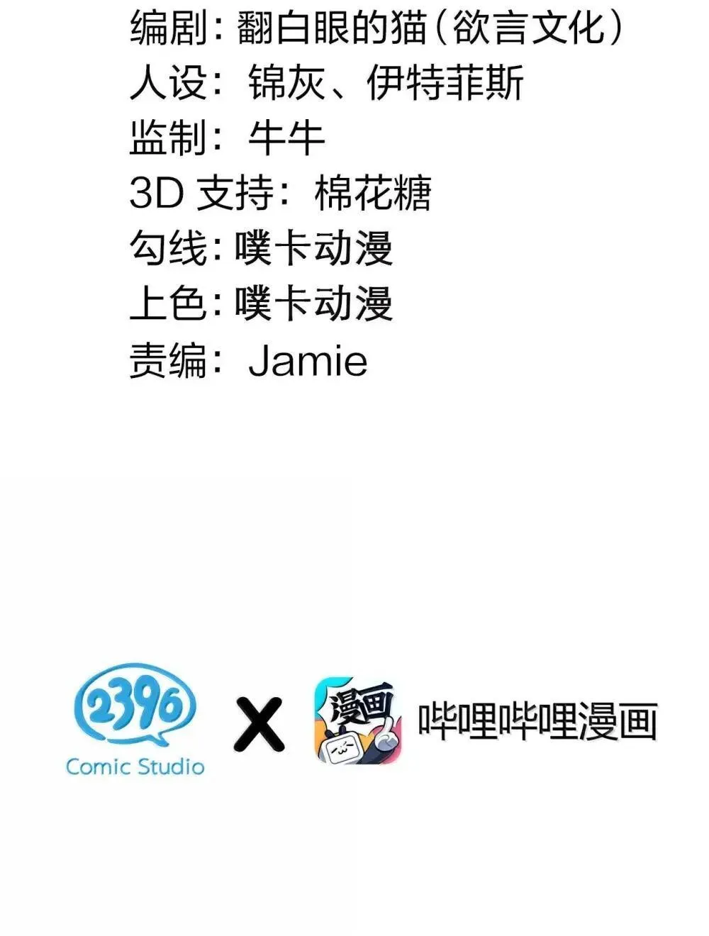 318 我们师徒再次联手 夺回天域! 第3页