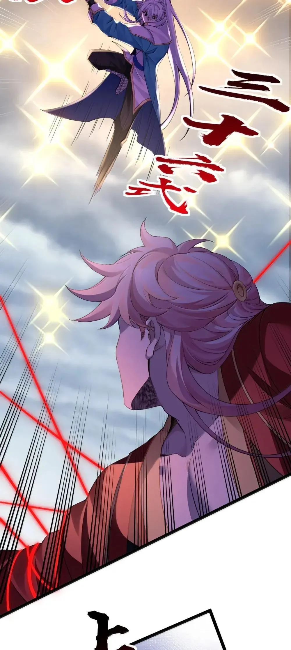 318 我们师徒再次联手 夺回天域! 第6页