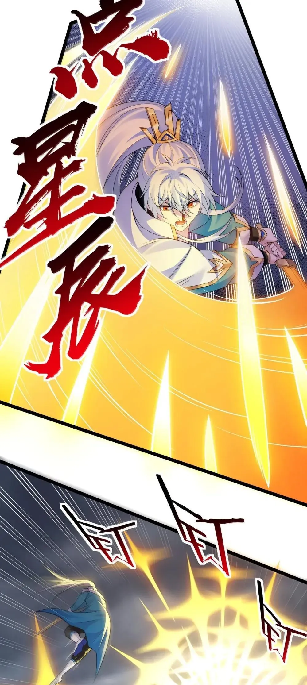 318 我们师徒再次联手 夺回天域! 第7页