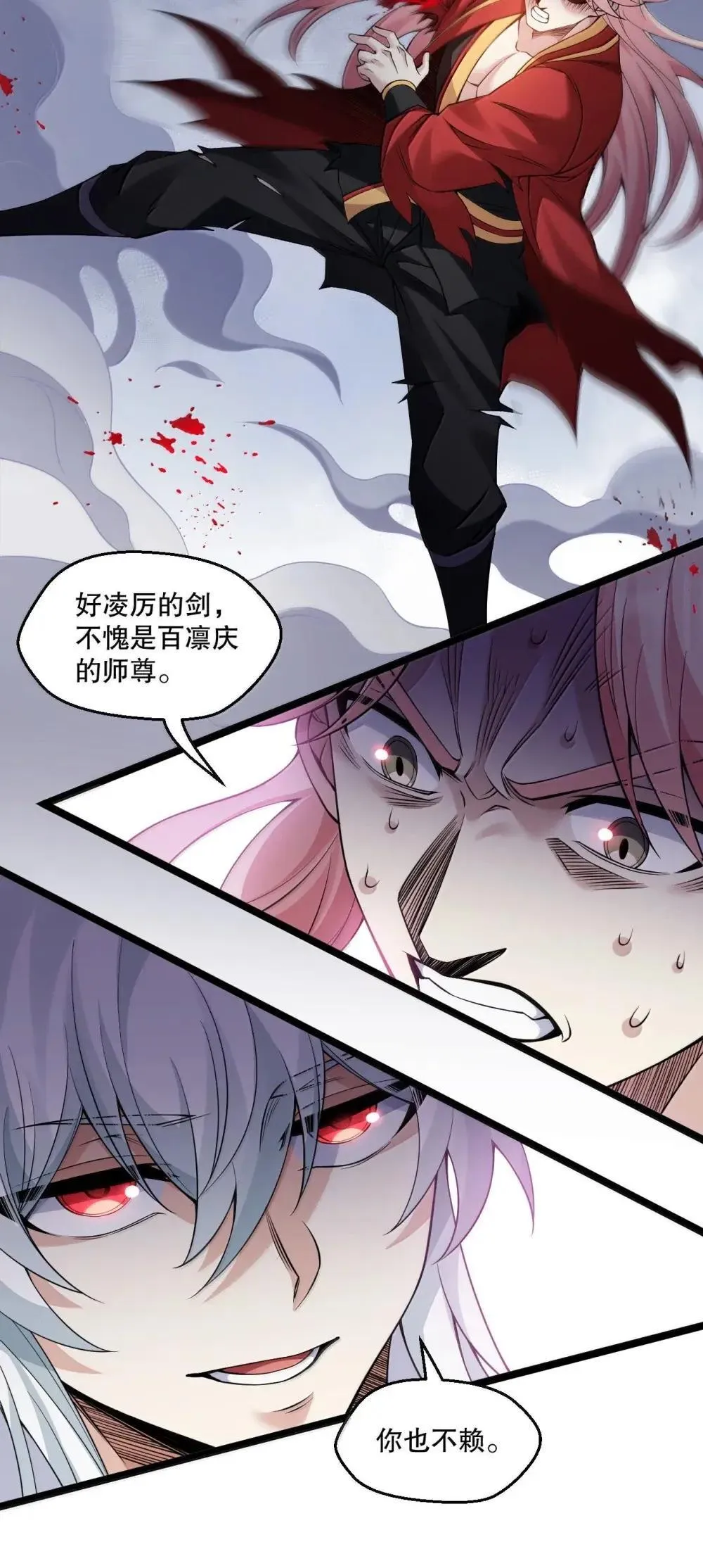 318 我们师徒再次联手 夺回天域! 第10页