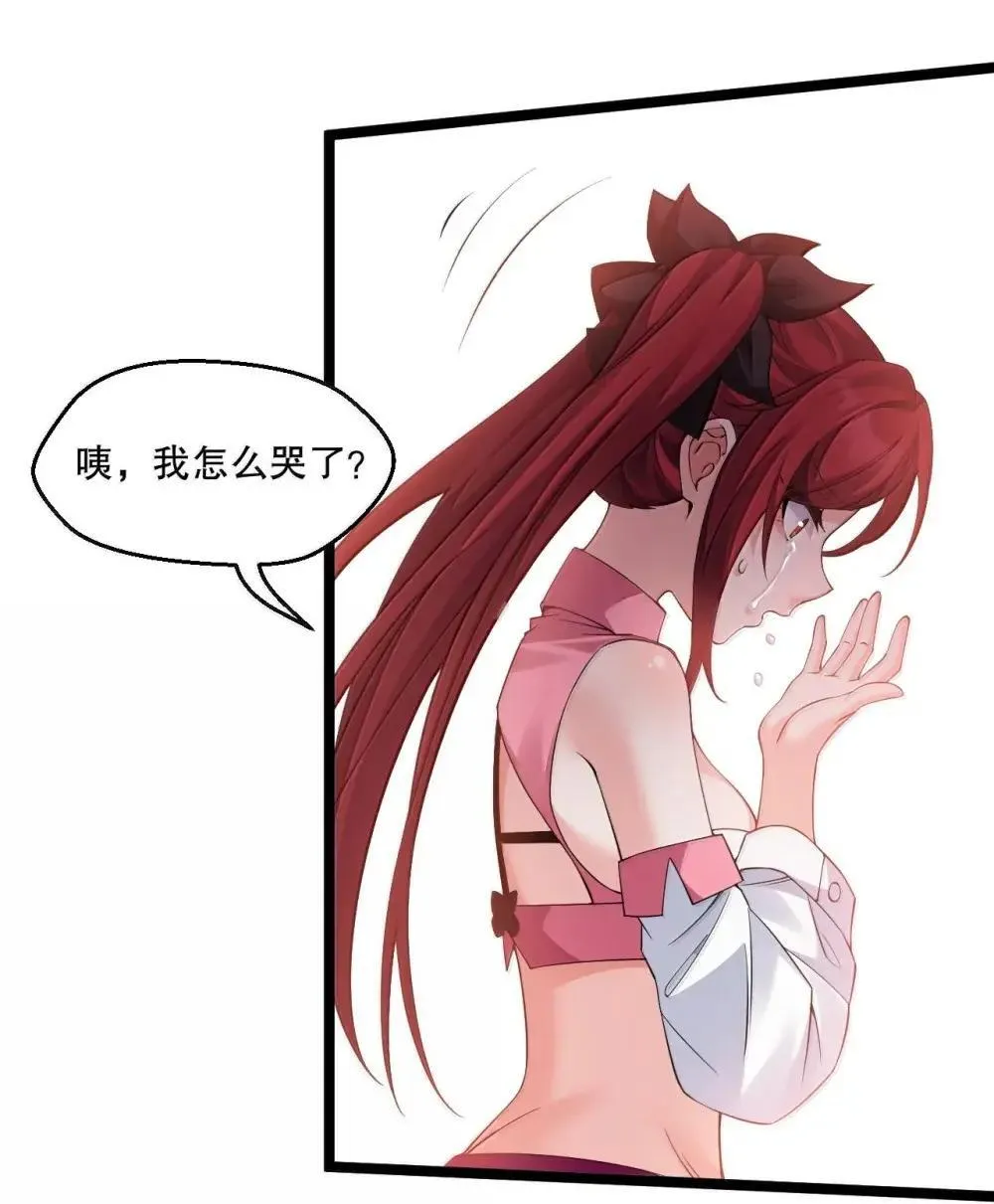 318 我们师徒再次联手 夺回天域! 第17页