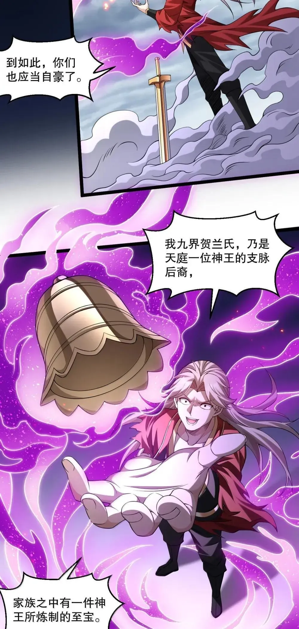318 我们师徒再次联手 夺回天域! 第27页