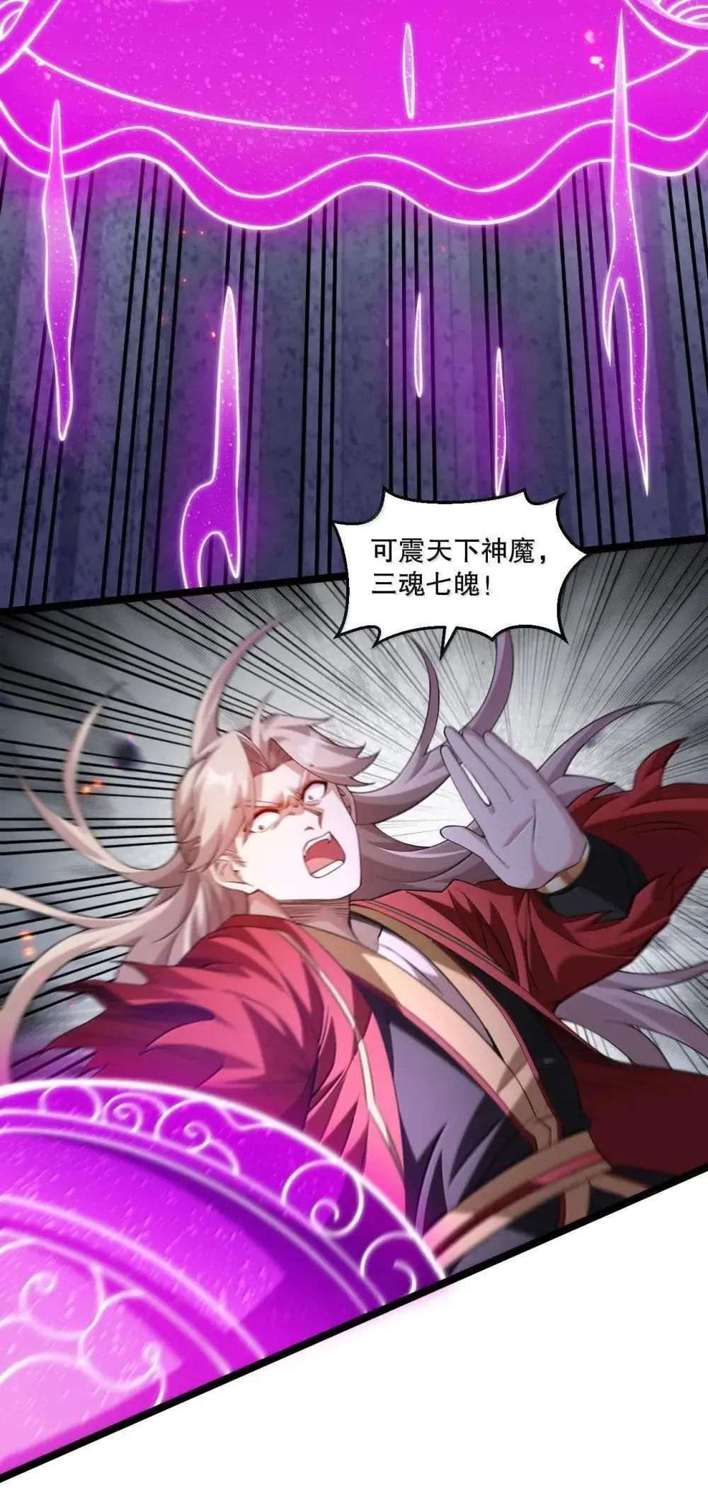 318 我们师徒再次联手 夺回天域! 第29页