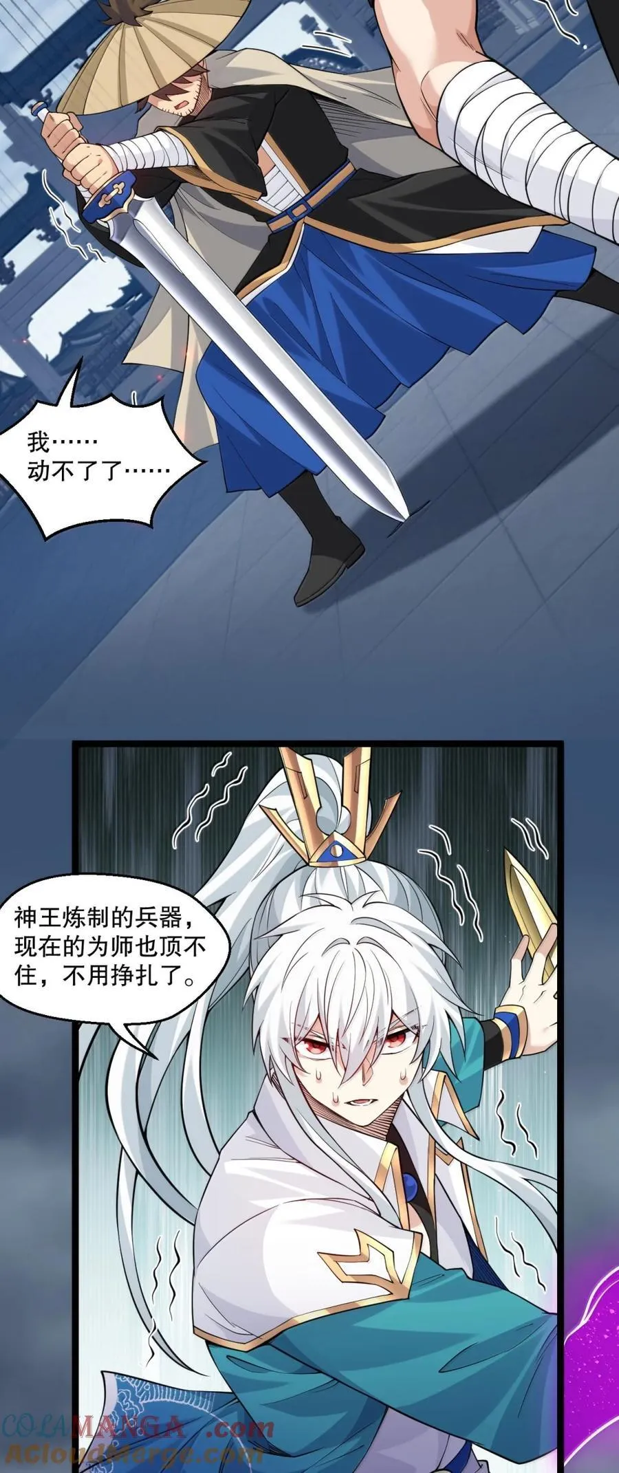 319 那就联手揍胖他! 第15页