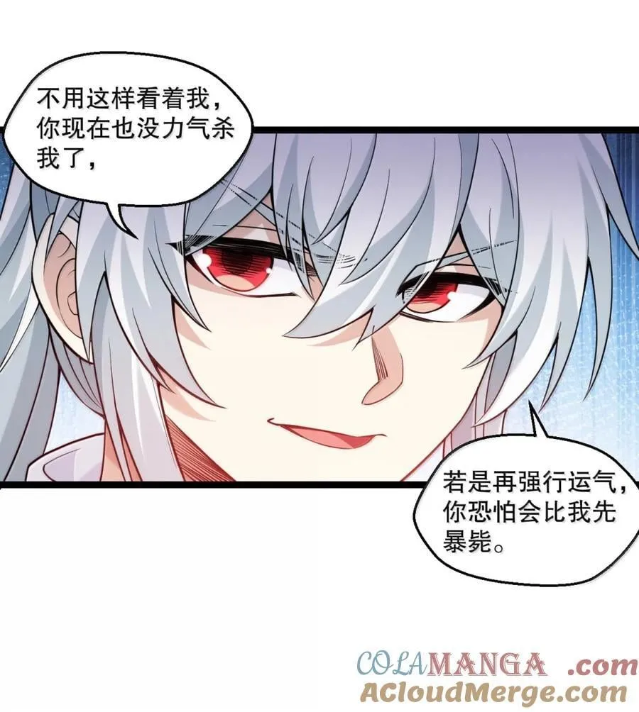 319 那就联手揍胖他! 第17页