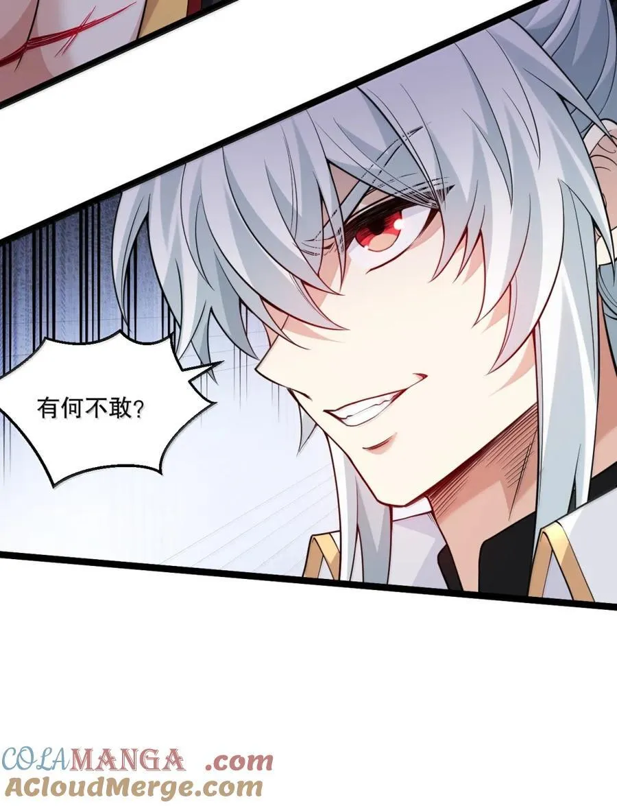 319 那就联手揍胖他! 第19页
