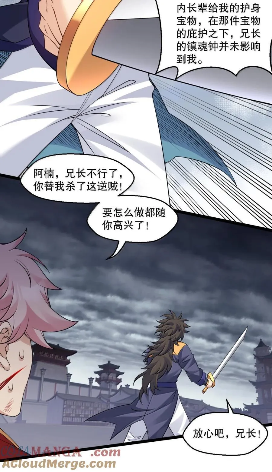 319 那就联手揍胖他! 第21页