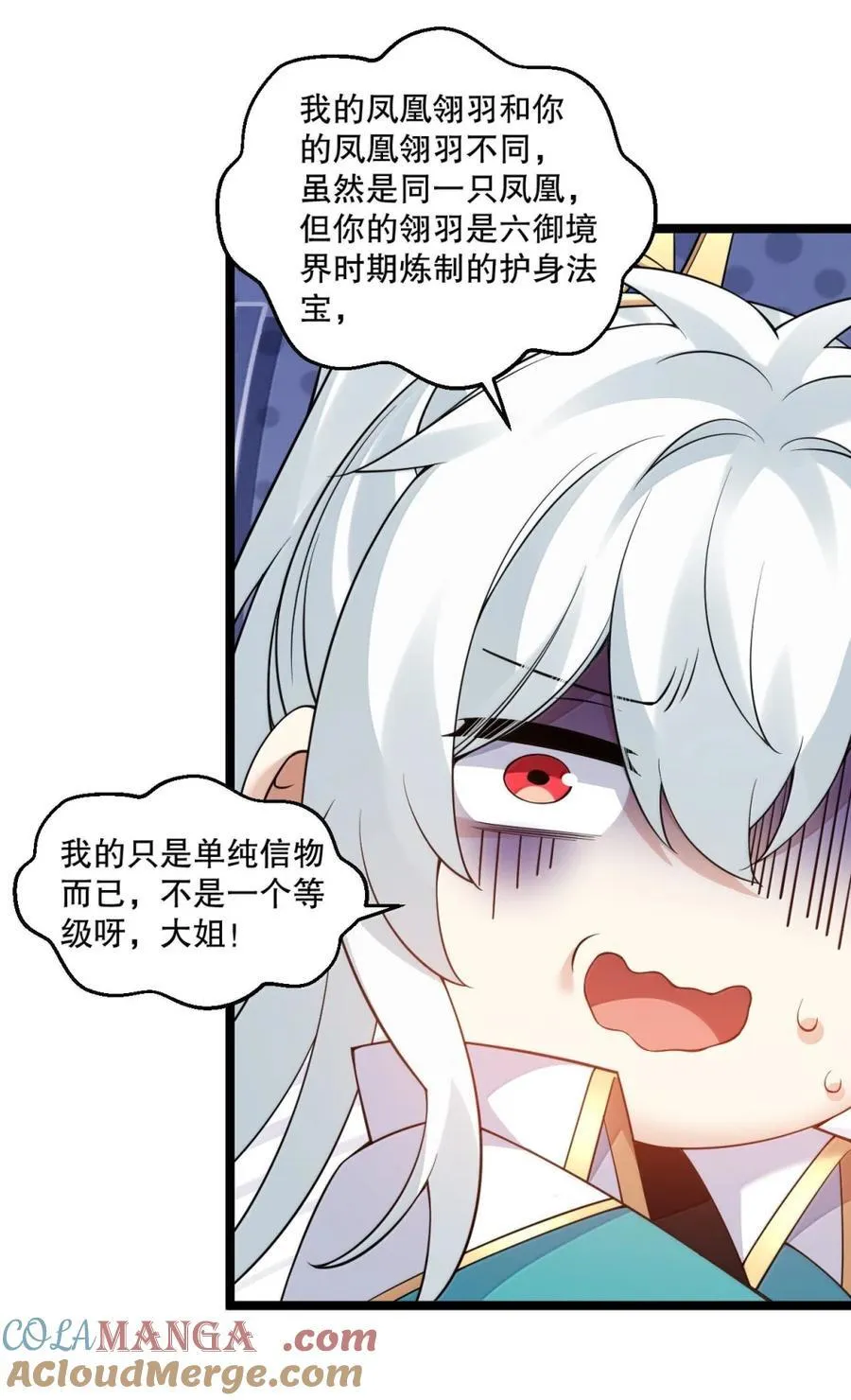 319 那就联手揍胖他! 第27页