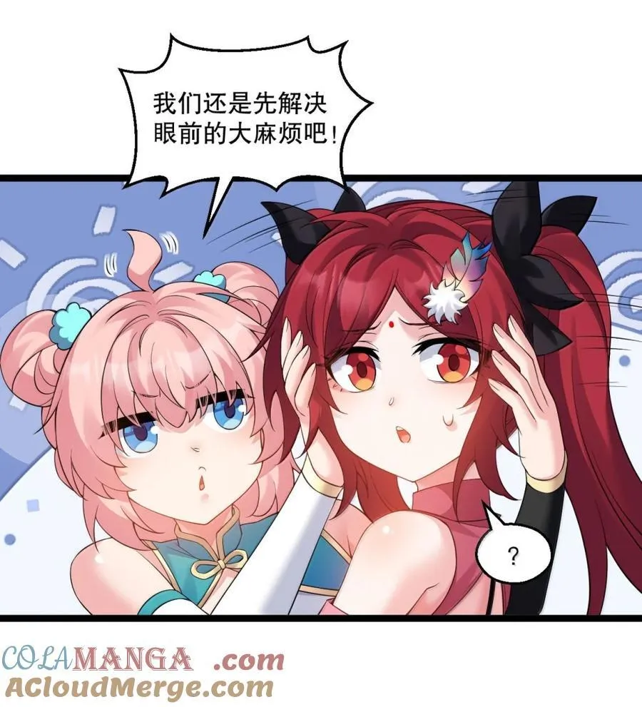 319 那就联手揍胖他! 第29页