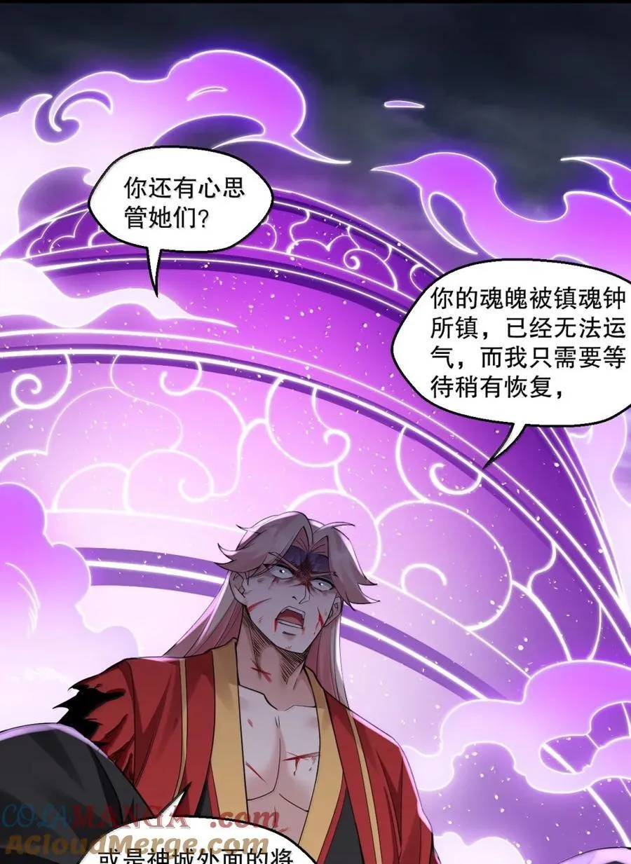 319 那就联手揍胖他! 第33页