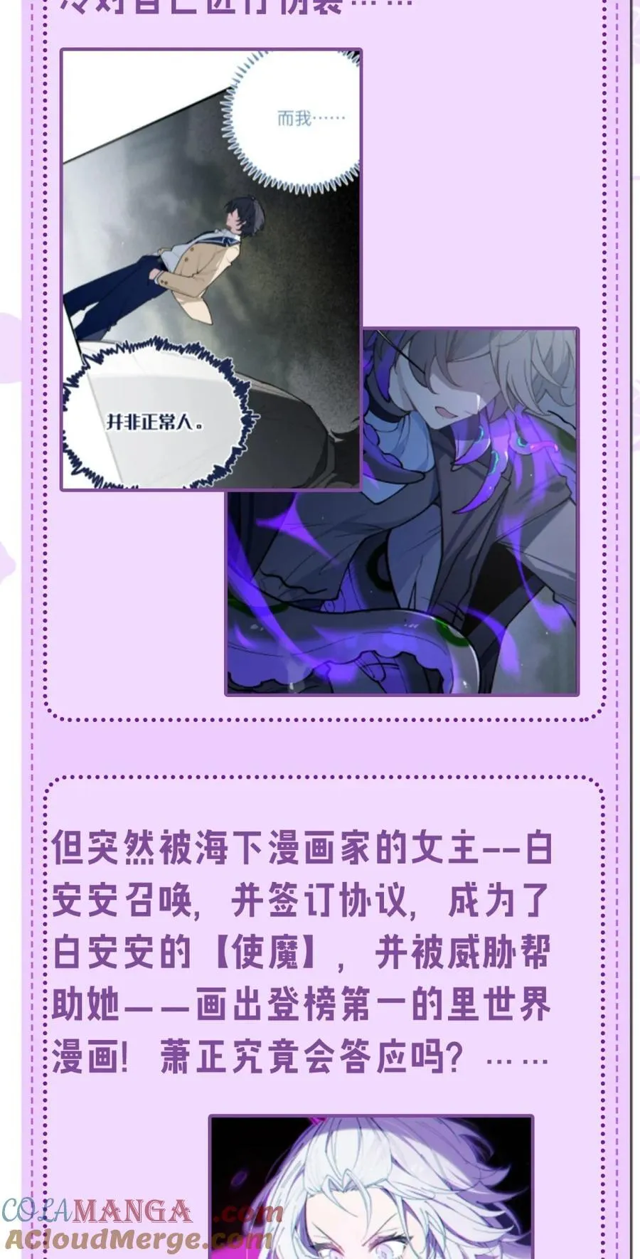 通知 2396男频新作上线！ 第2页