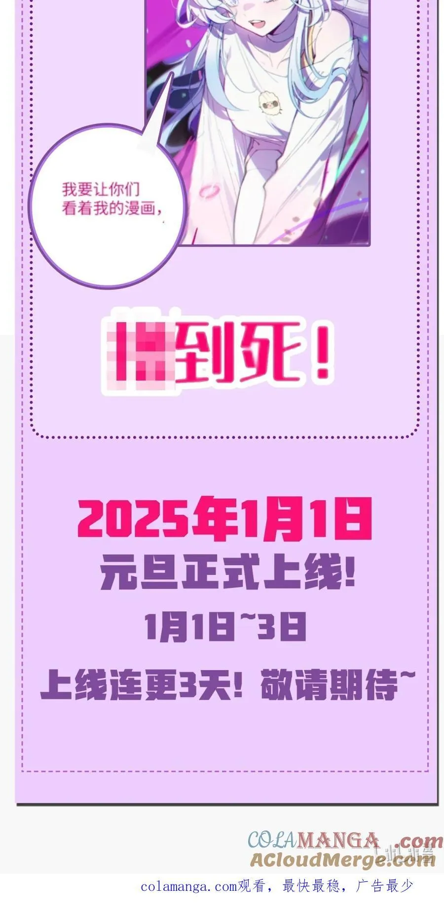 通知 2396男频新作上线！ 第3页