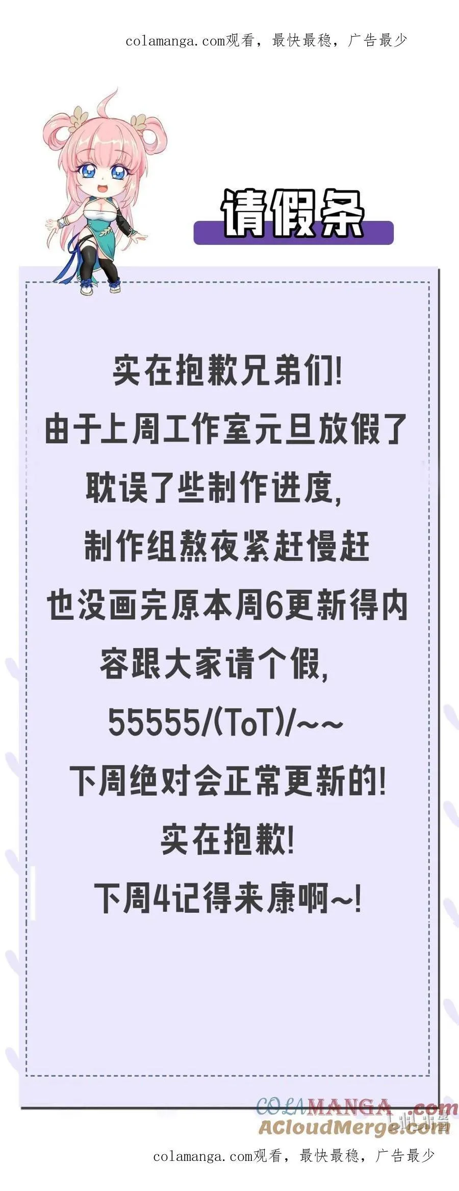 请假条 本周六请假一天 第1页
