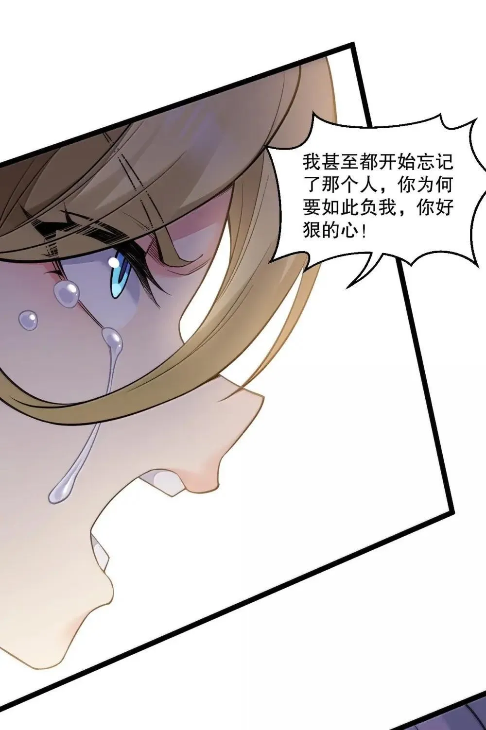 320 你到底…对神王说了什么!? 第10页