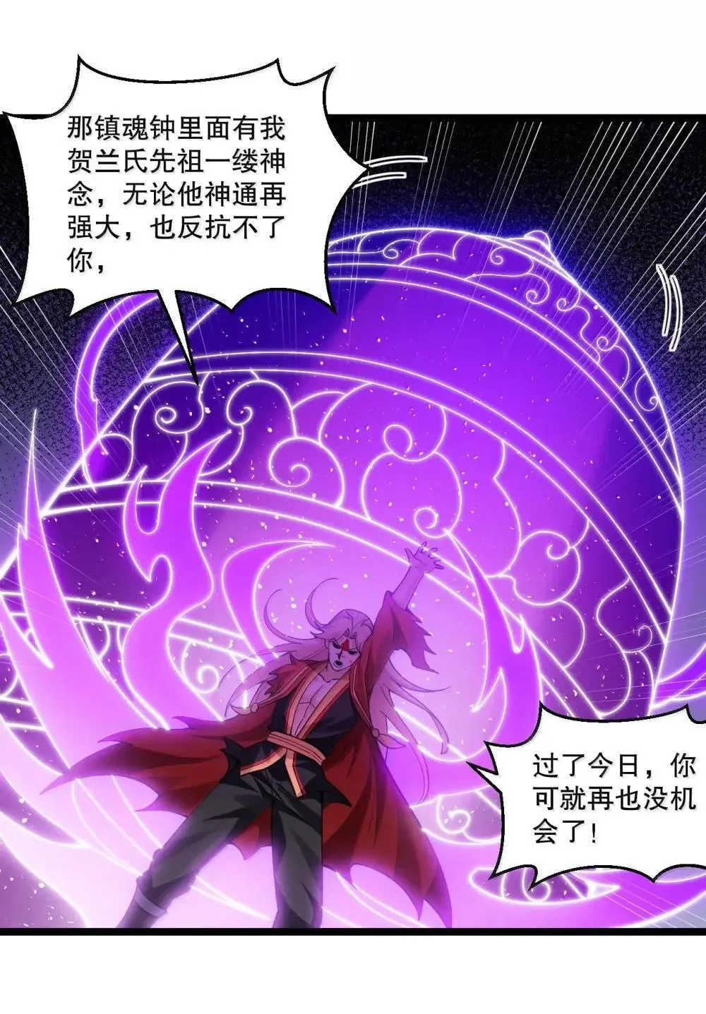 320 你到底…对神王说了什么!? 第21页